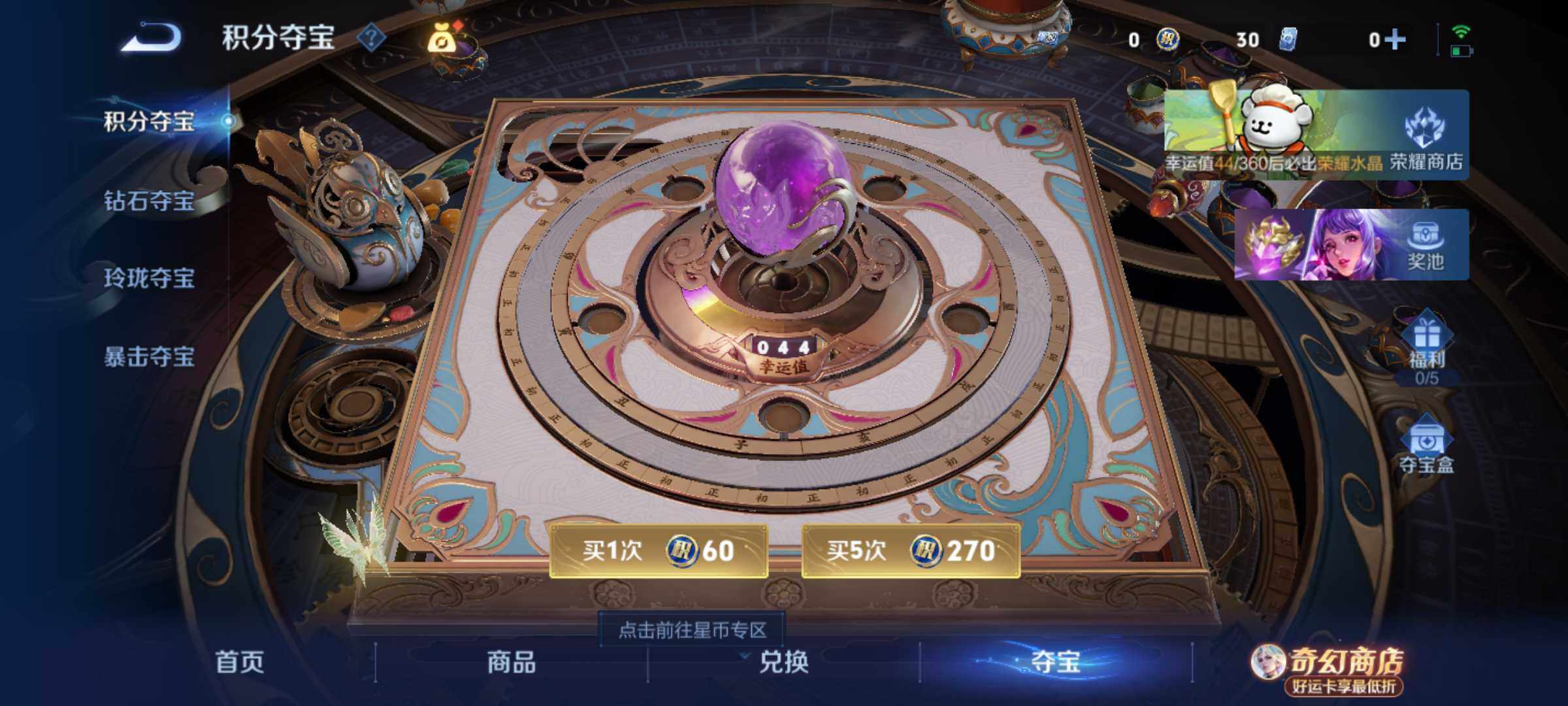 WZJM4209749王者荣耀账号详情图13