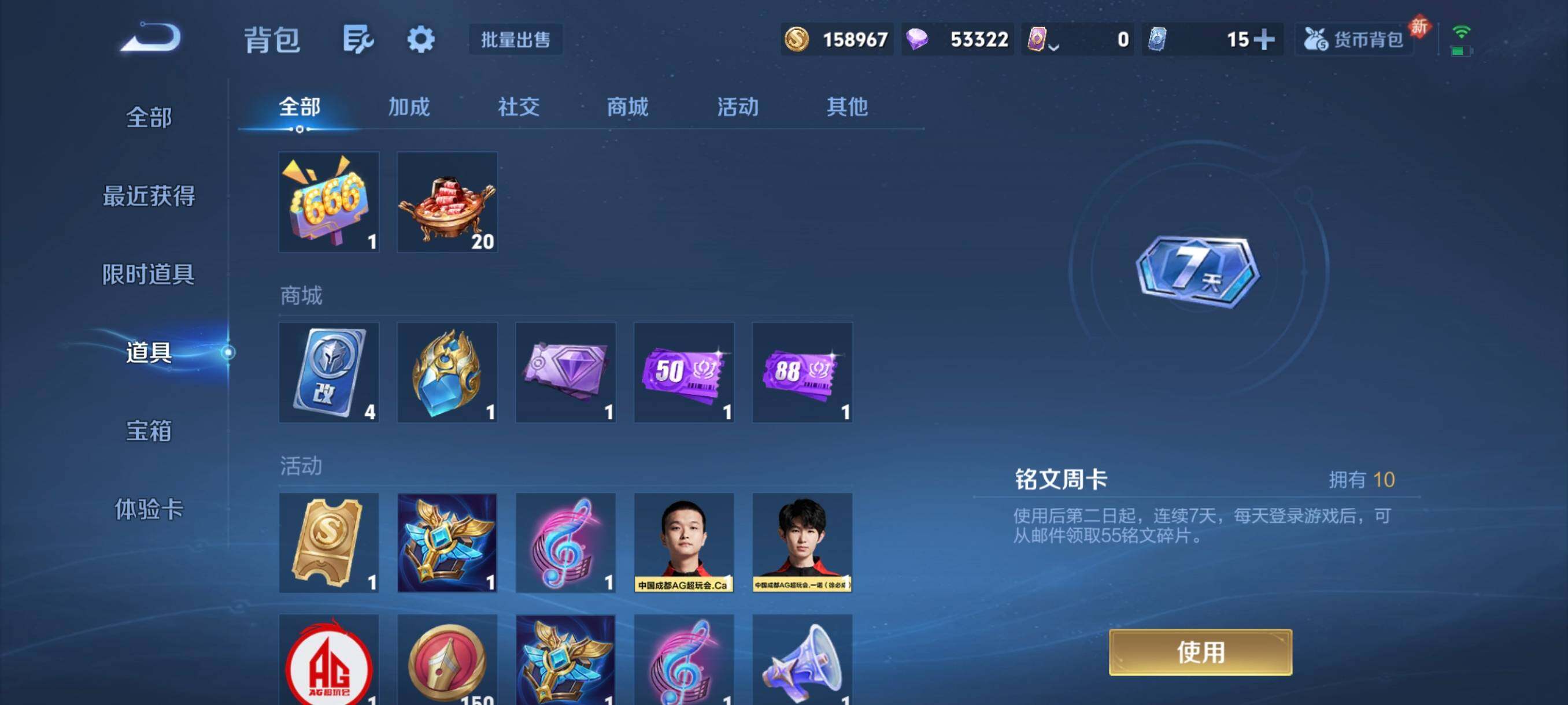 WZCMW4227659王者荣耀账号详情图5