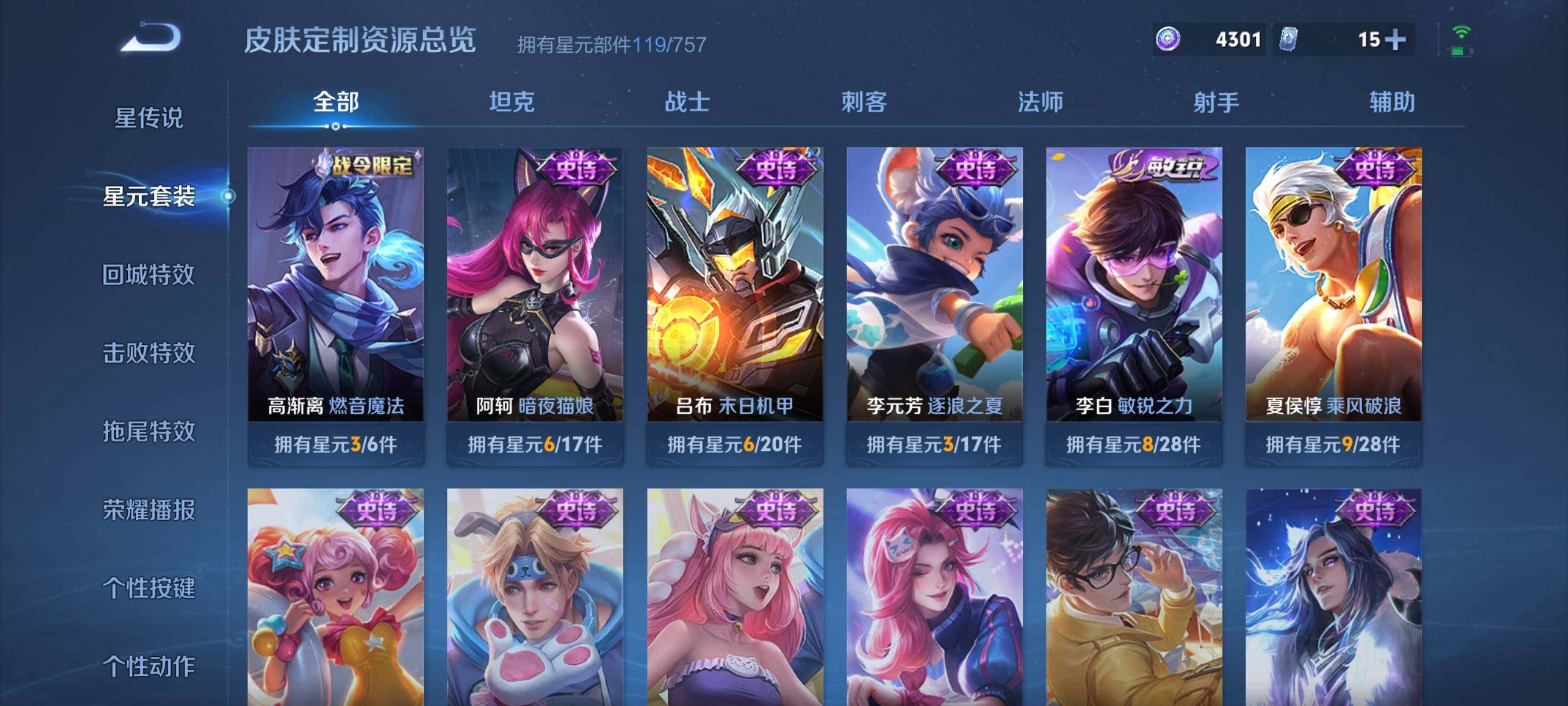 WZCMW4227659王者荣耀账号详情图12