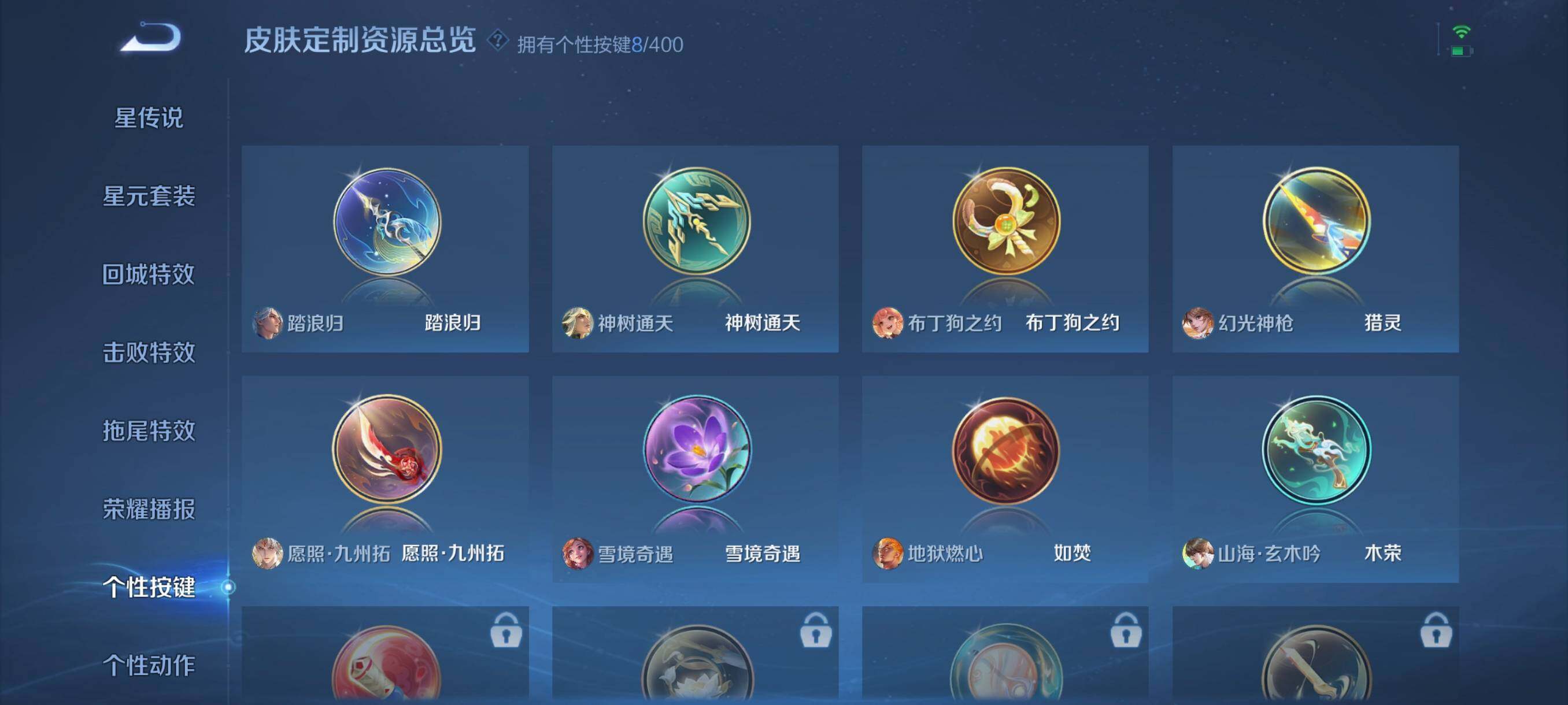 WZCMW4227659王者荣耀账号详情图9