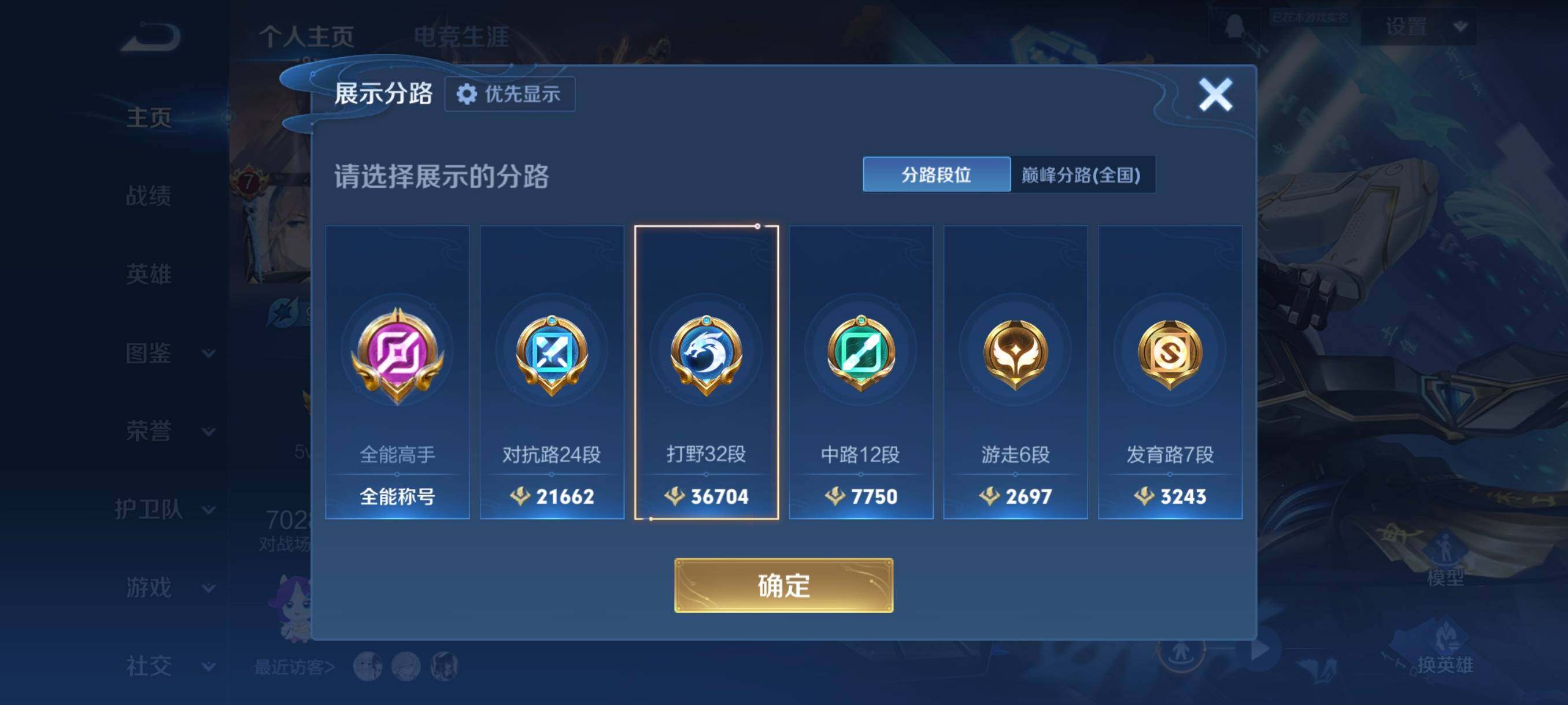 WZCMW4227659王者荣耀账号详情图8