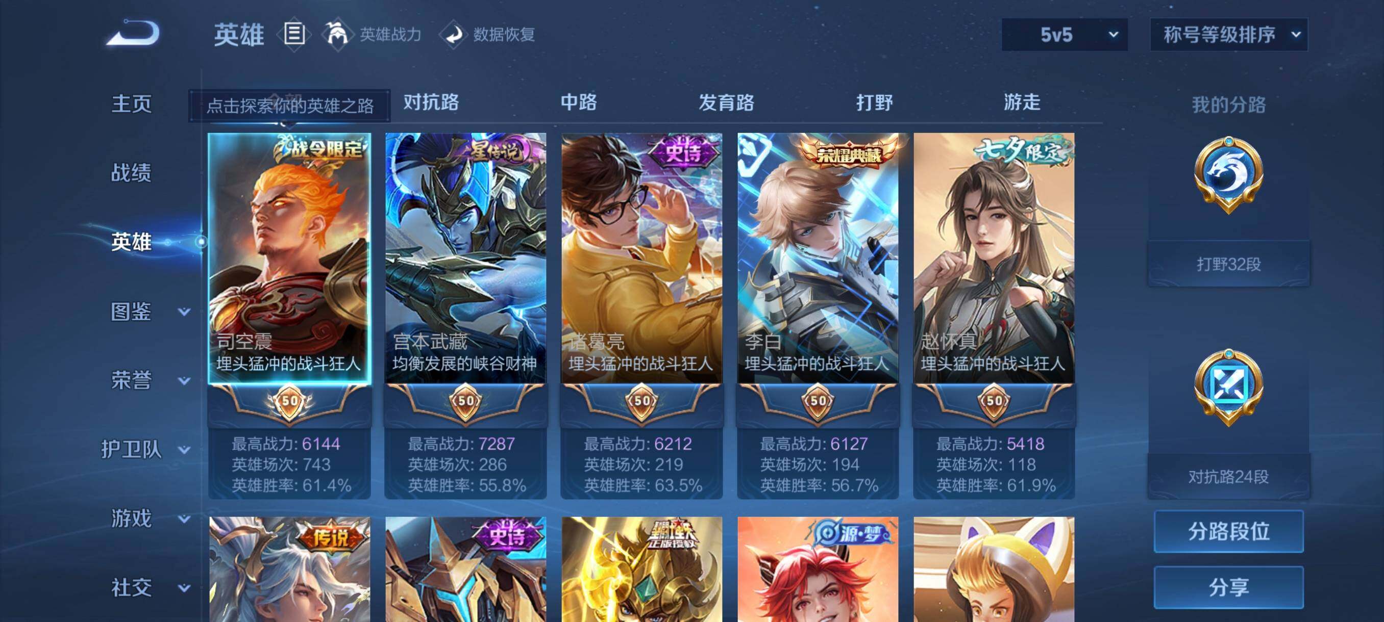 WZCMW4227659王者荣耀账号详情图14