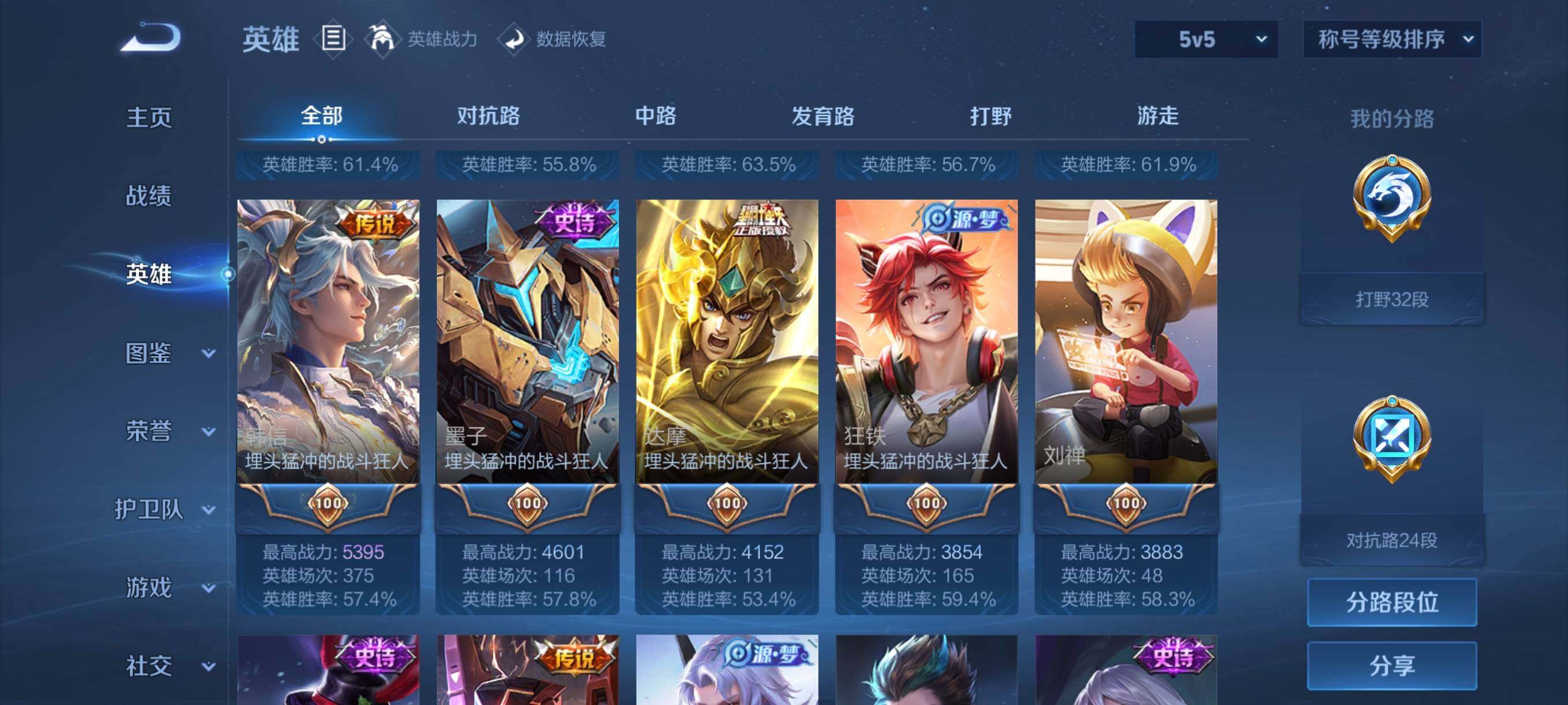 WZCMW4227659王者荣耀账号详情图15