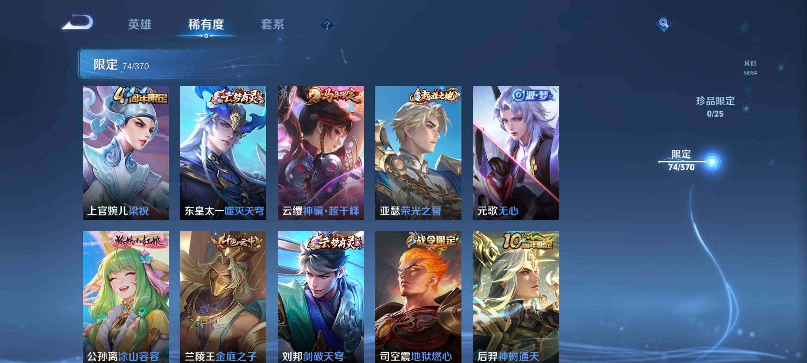 WZCMW4227659王者荣耀账号详情图16