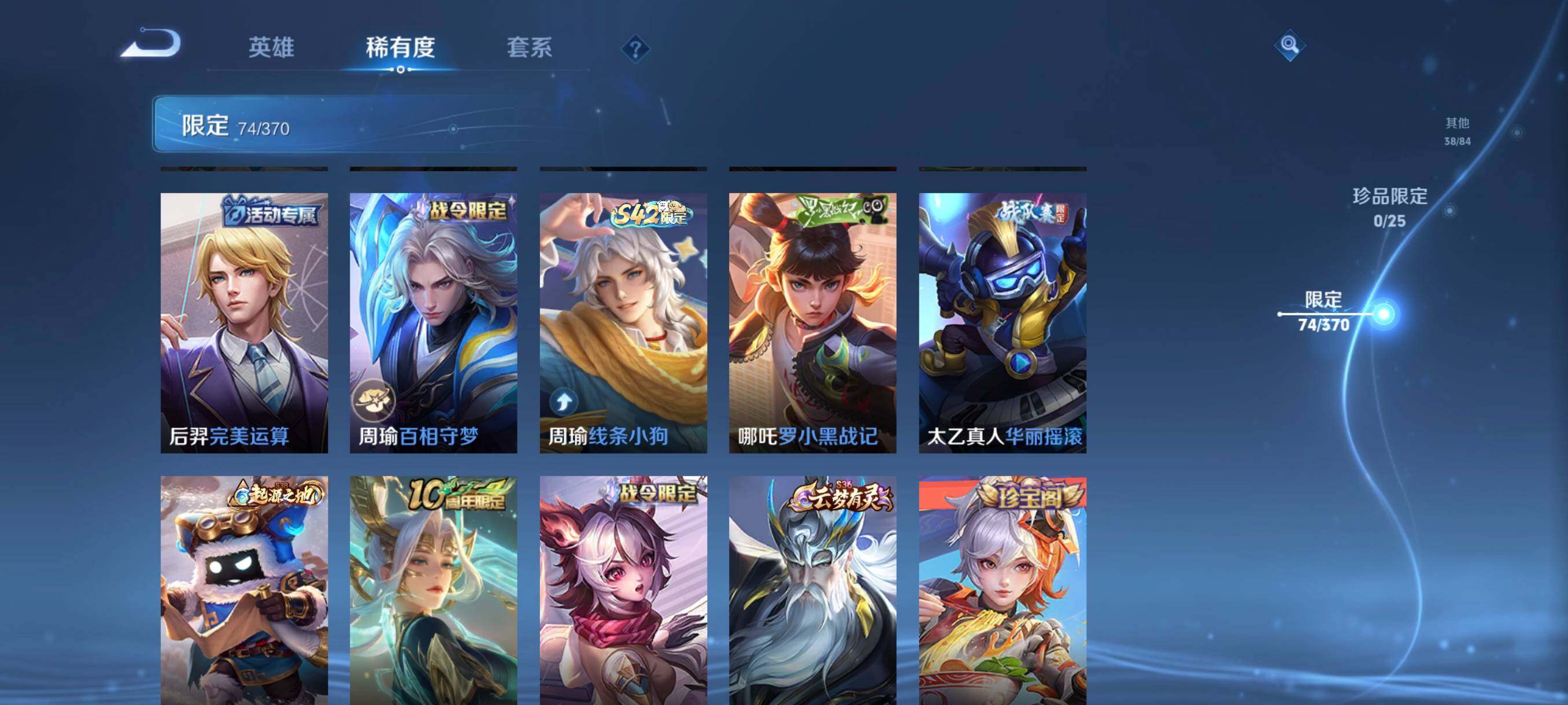 WZCMW4227659王者荣耀账号详情图17