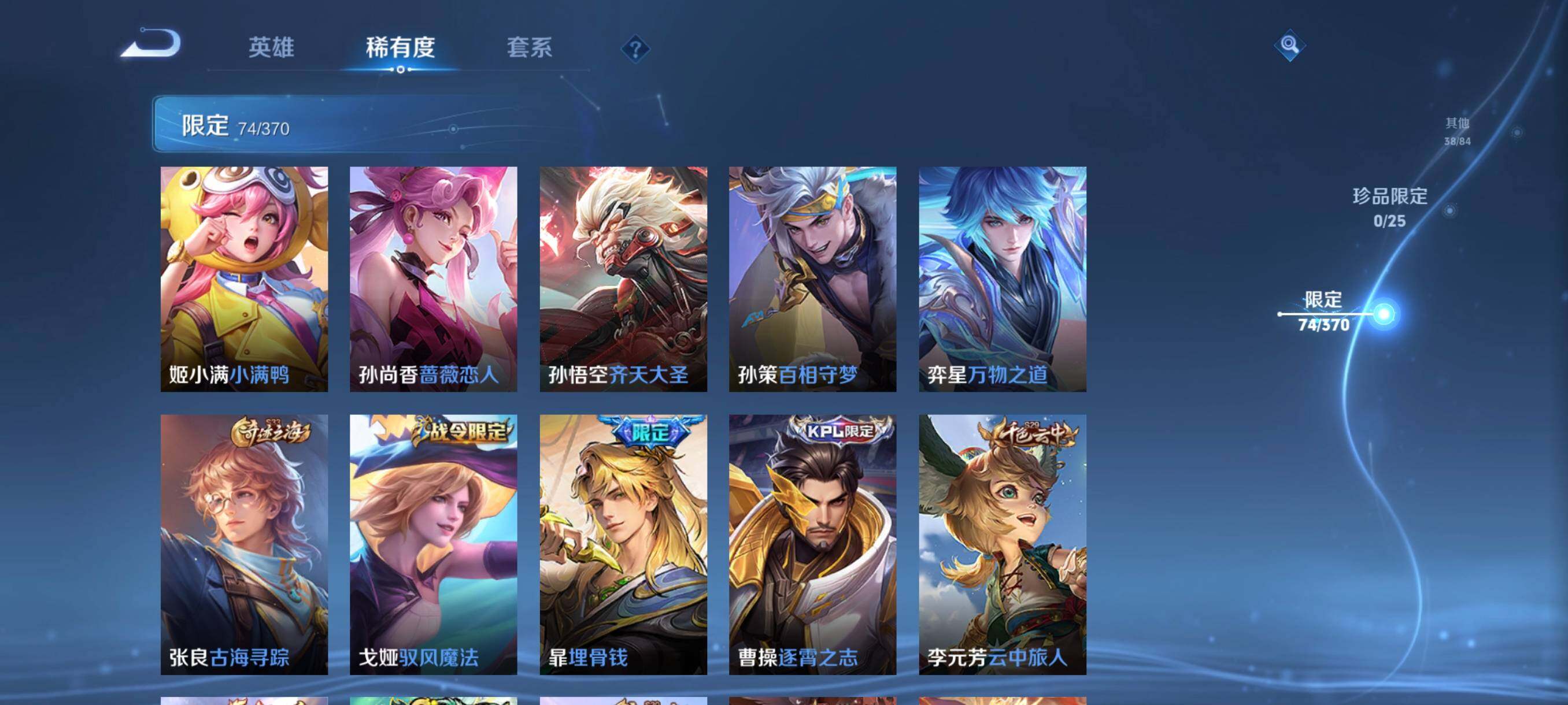 WZCMW4227659王者荣耀账号详情图18