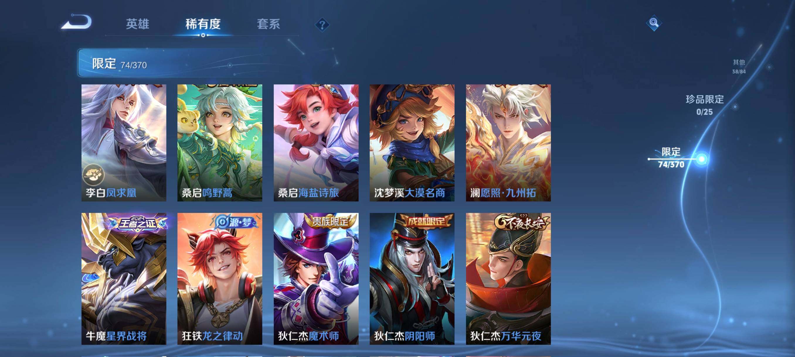 WZCMW4227659王者荣耀账号详情图19