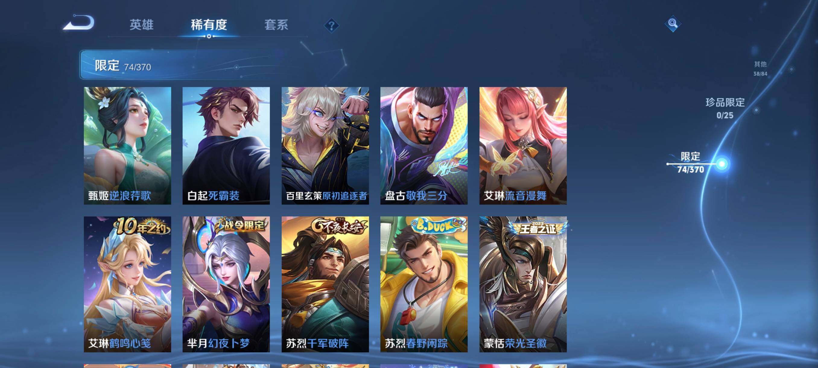 WZCMW4227659王者荣耀账号详情图20