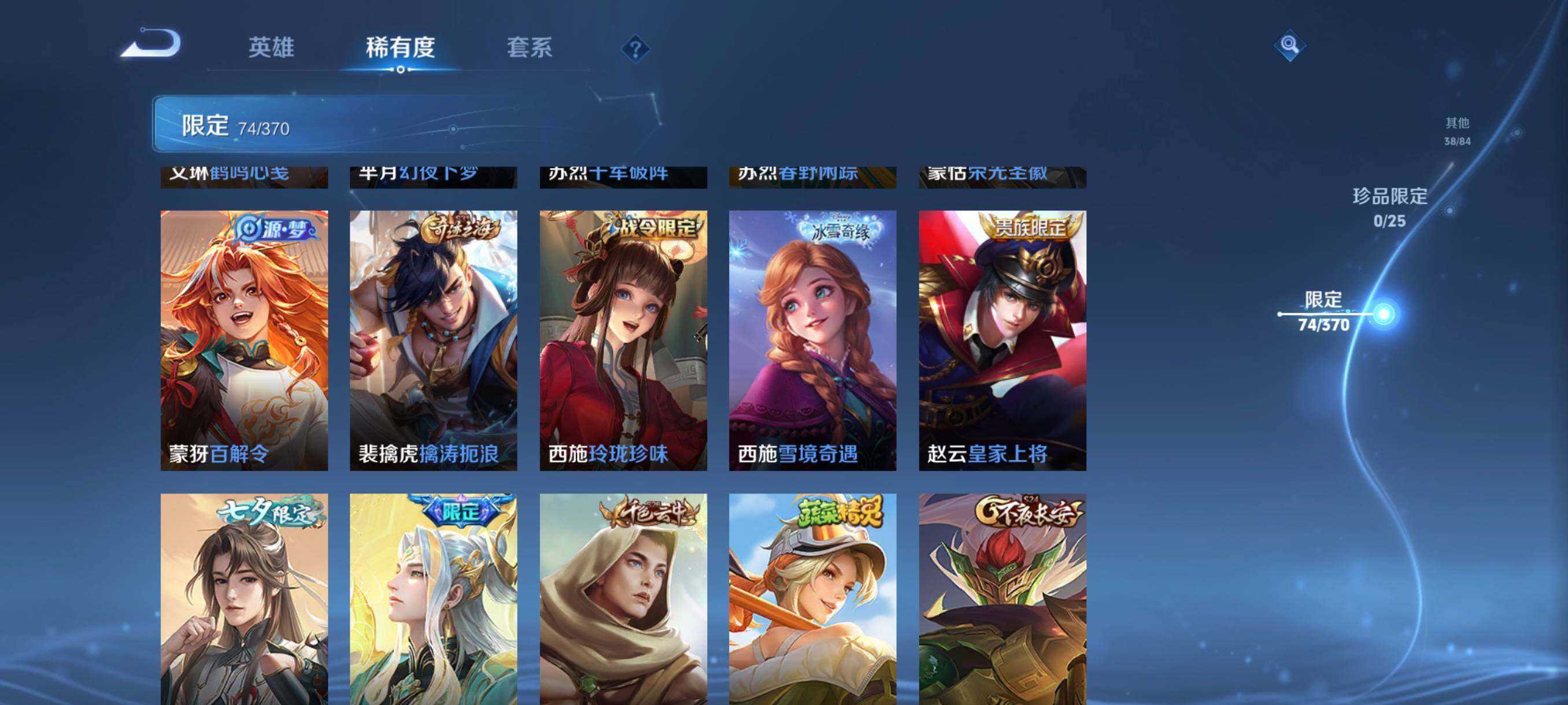 WZCMW4227659王者荣耀账号详情图21