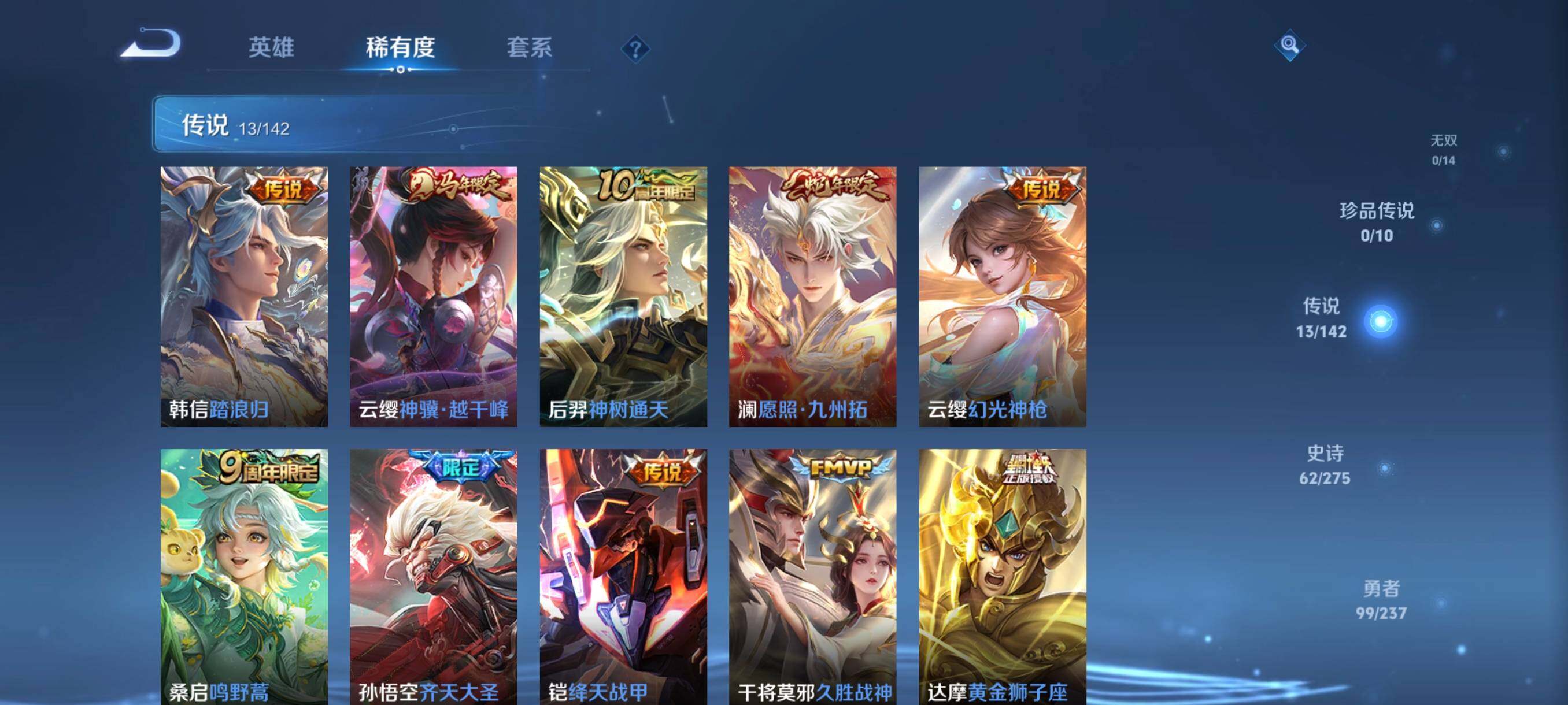 WZCMW4227659王者荣耀账号详情图24