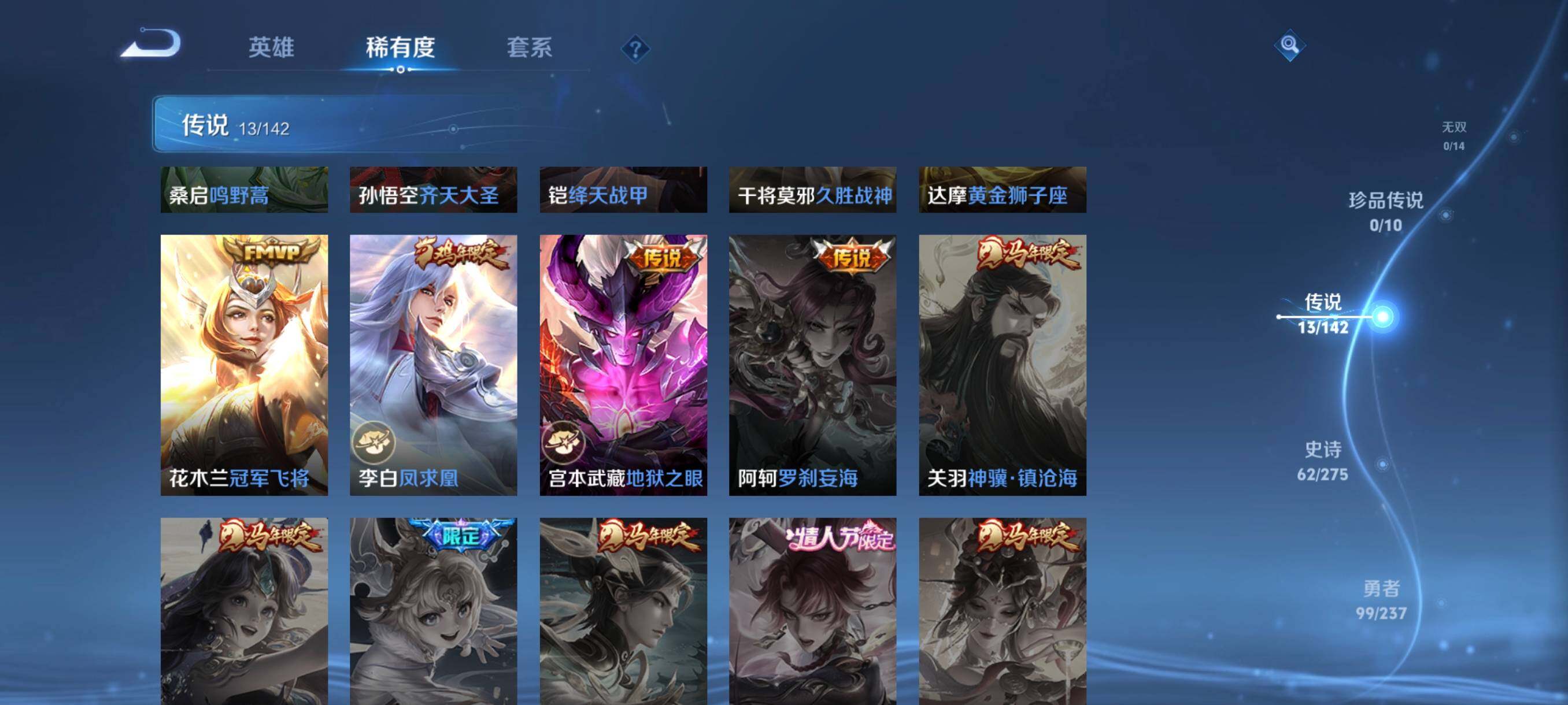 WZCMW4227659王者荣耀账号详情图25