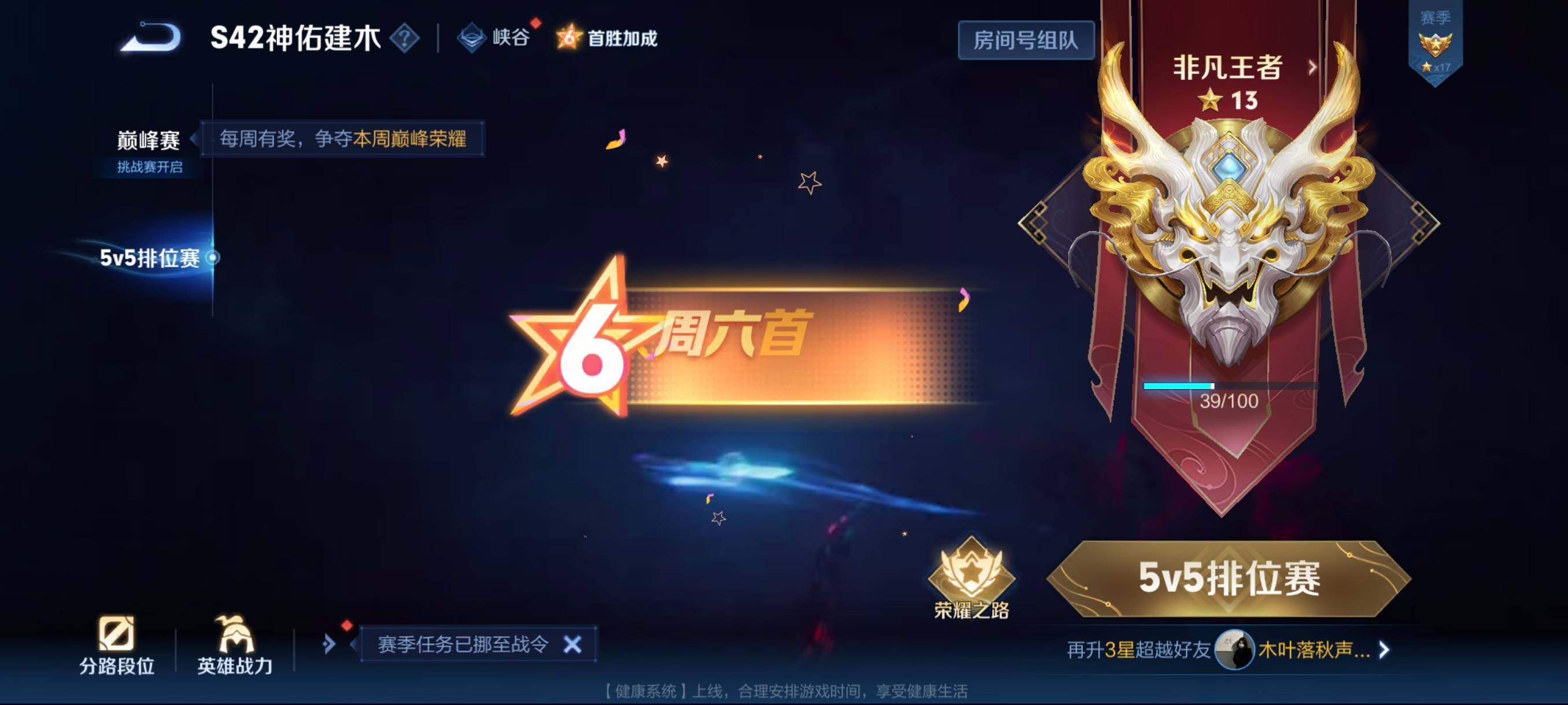 WZCMW4227659王者荣耀账号详情图4