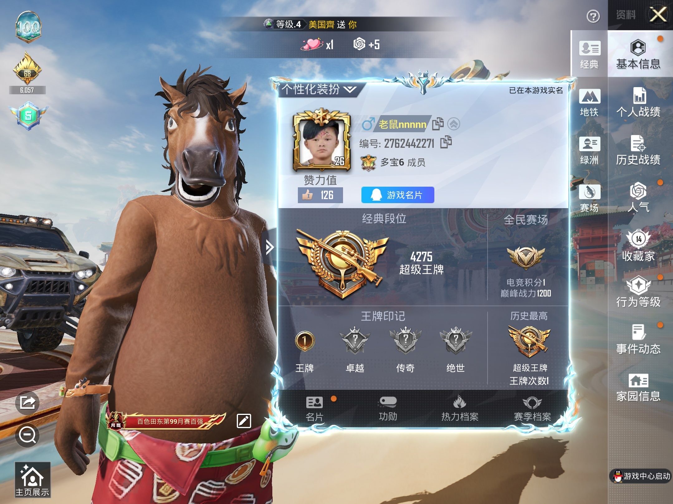 HPLX4114357和平精英账号详情图3