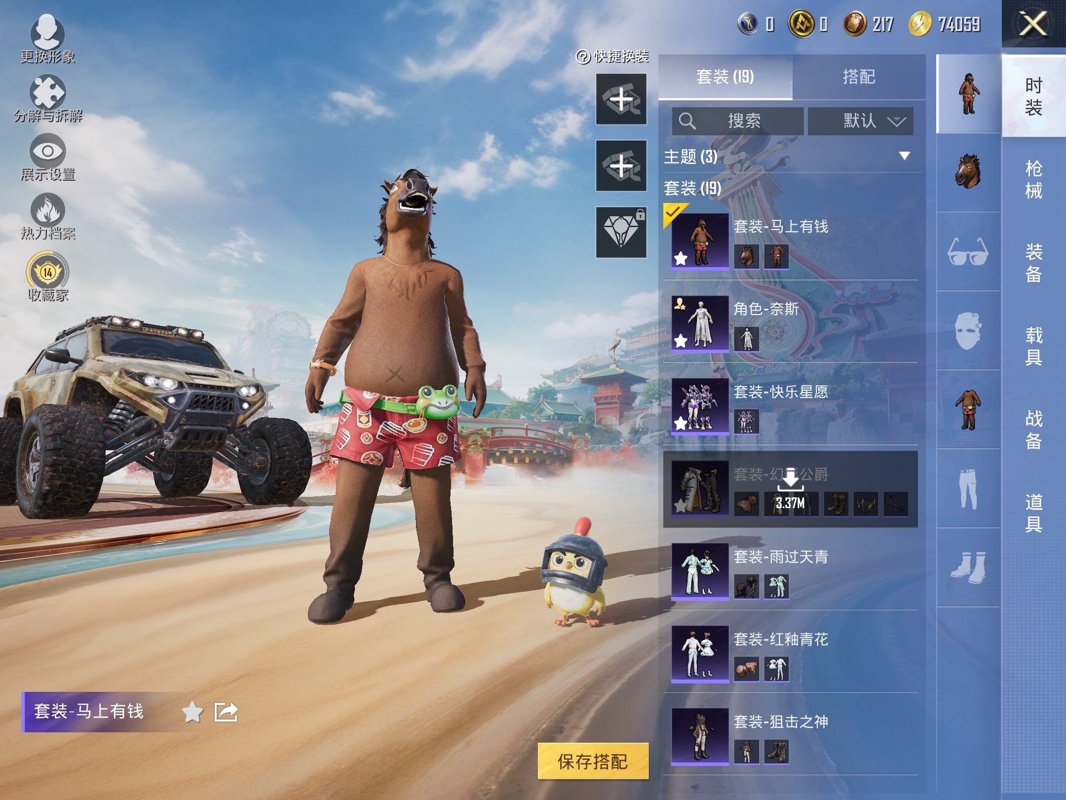 HPLX4114357和平精英账号详情图4