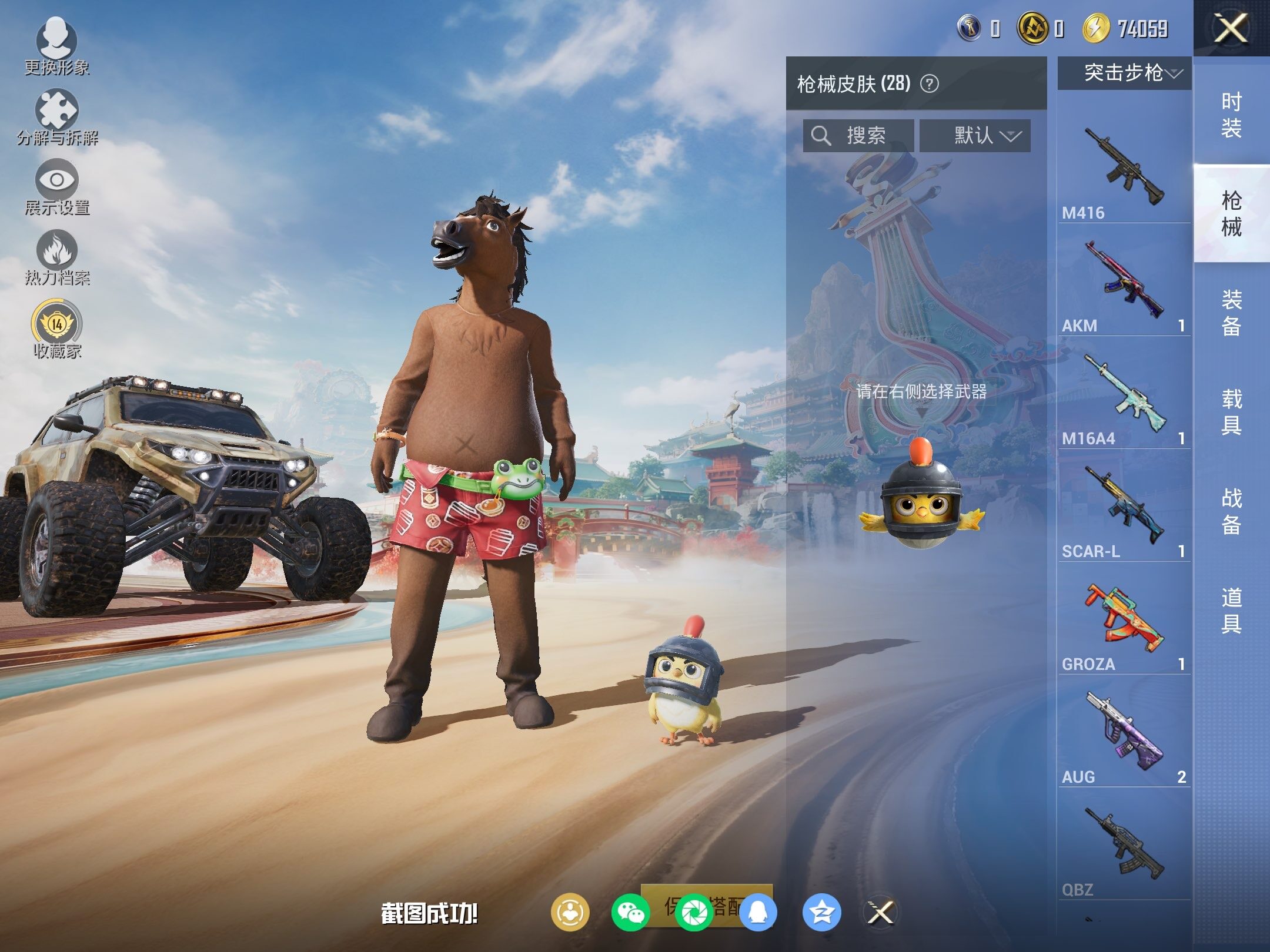 HPLX4114357和平精英账号详情图6