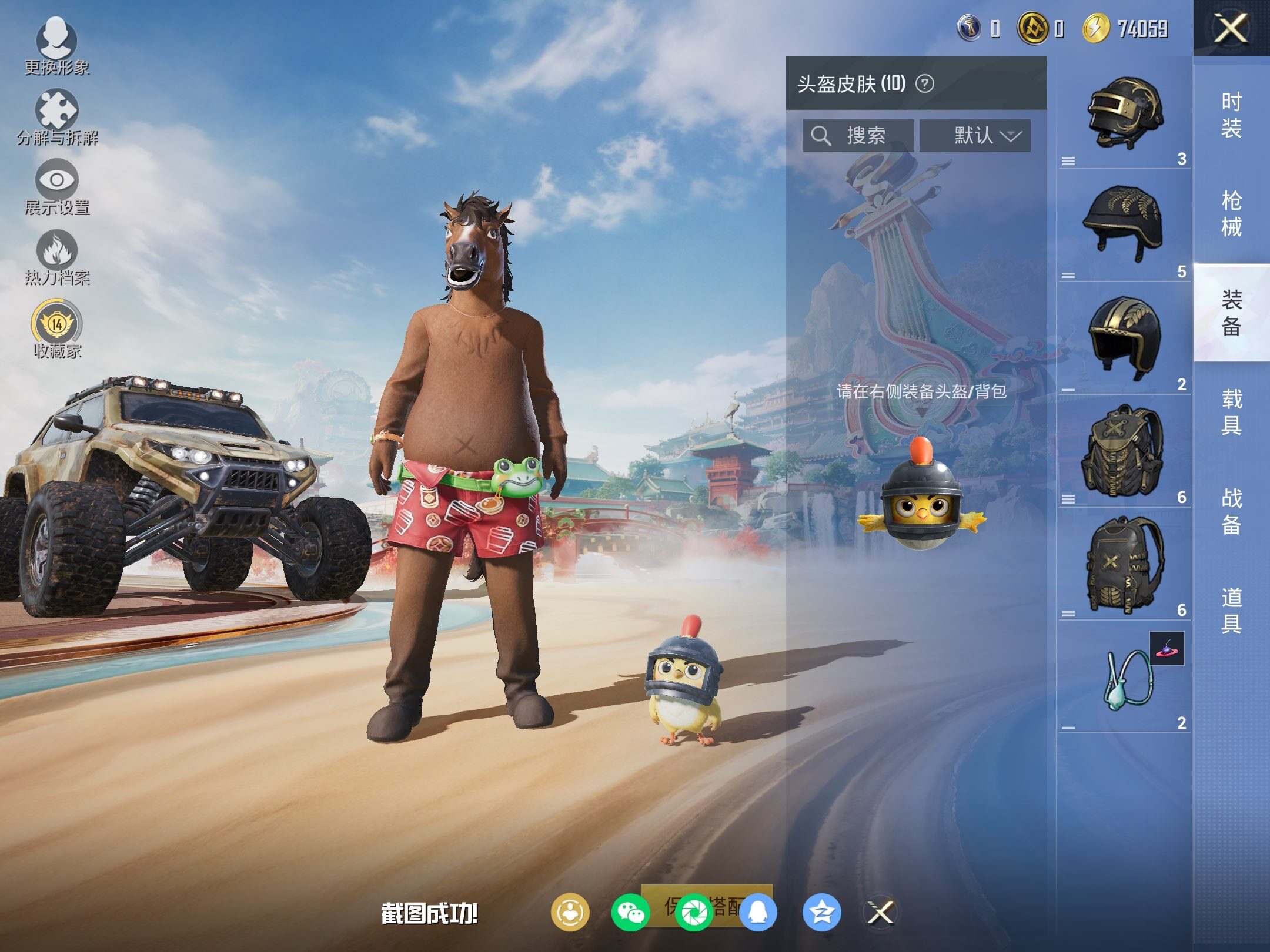 HPLX4114357和平精英账号详情图7