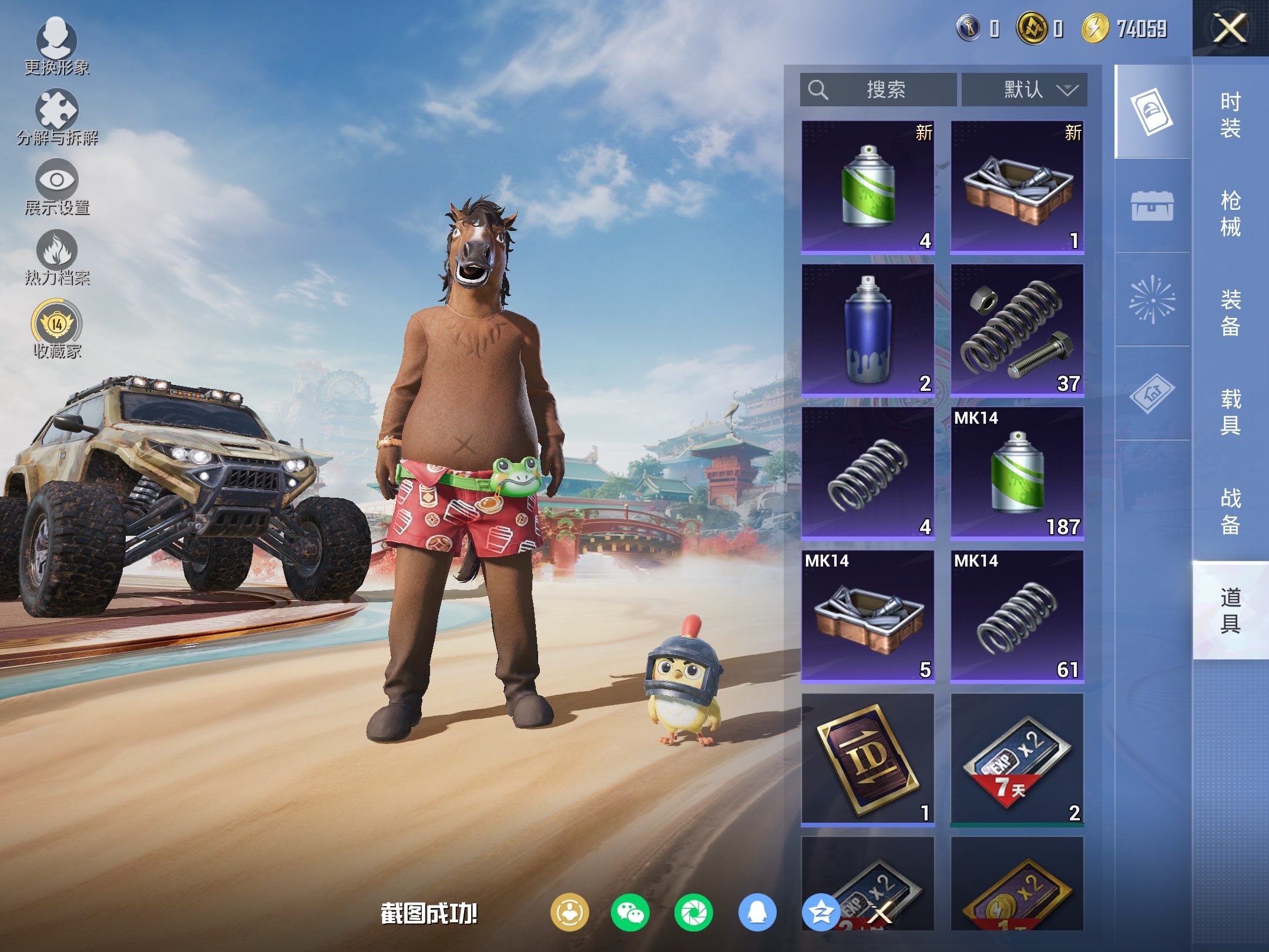 HPLX4114357和平精英账号详情图8