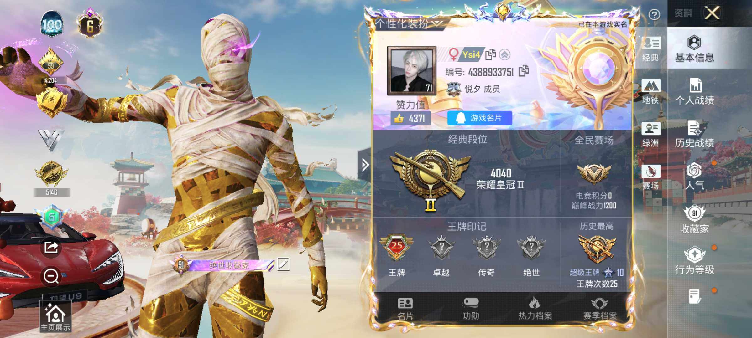 HPLX4114354和平精英账号详情图10