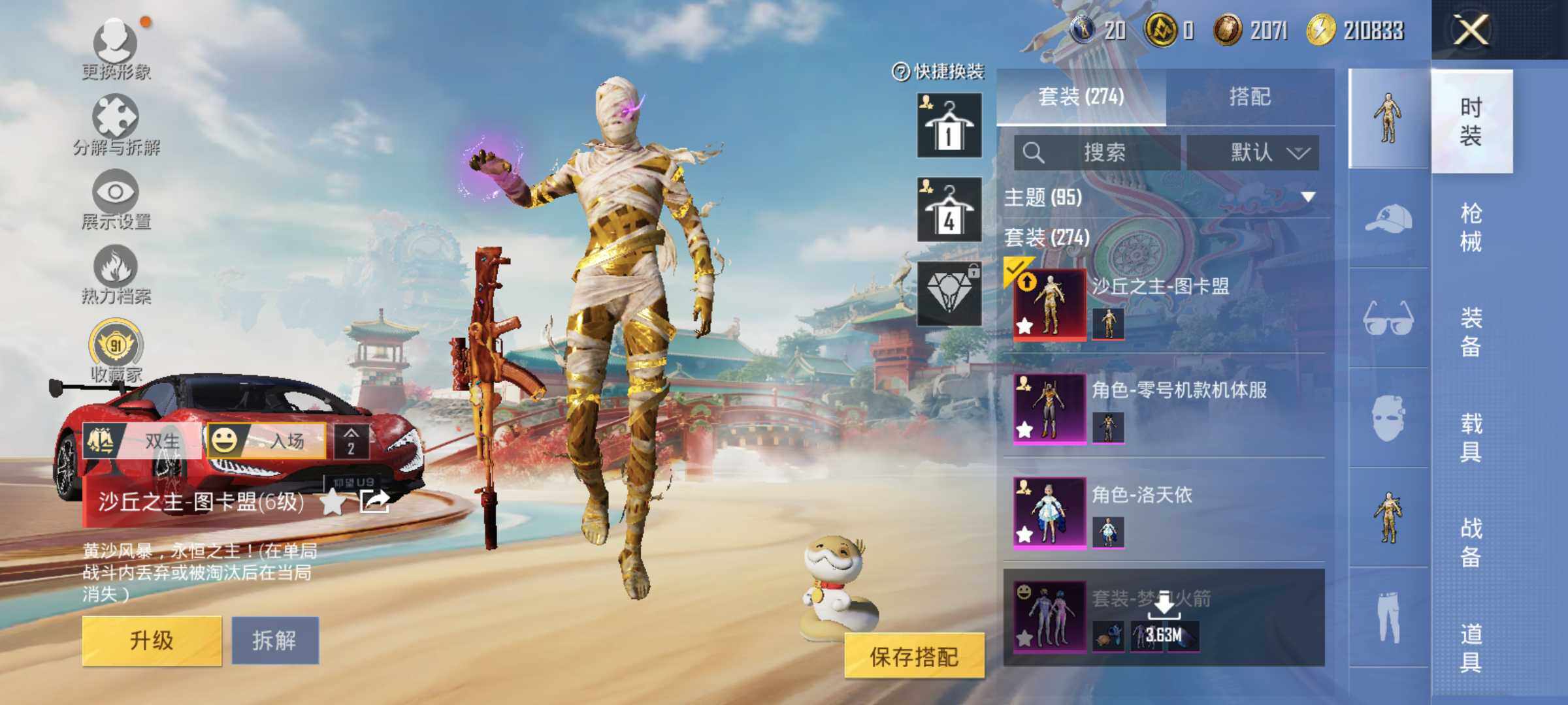 HPLX4114354和平精英账号详情图12