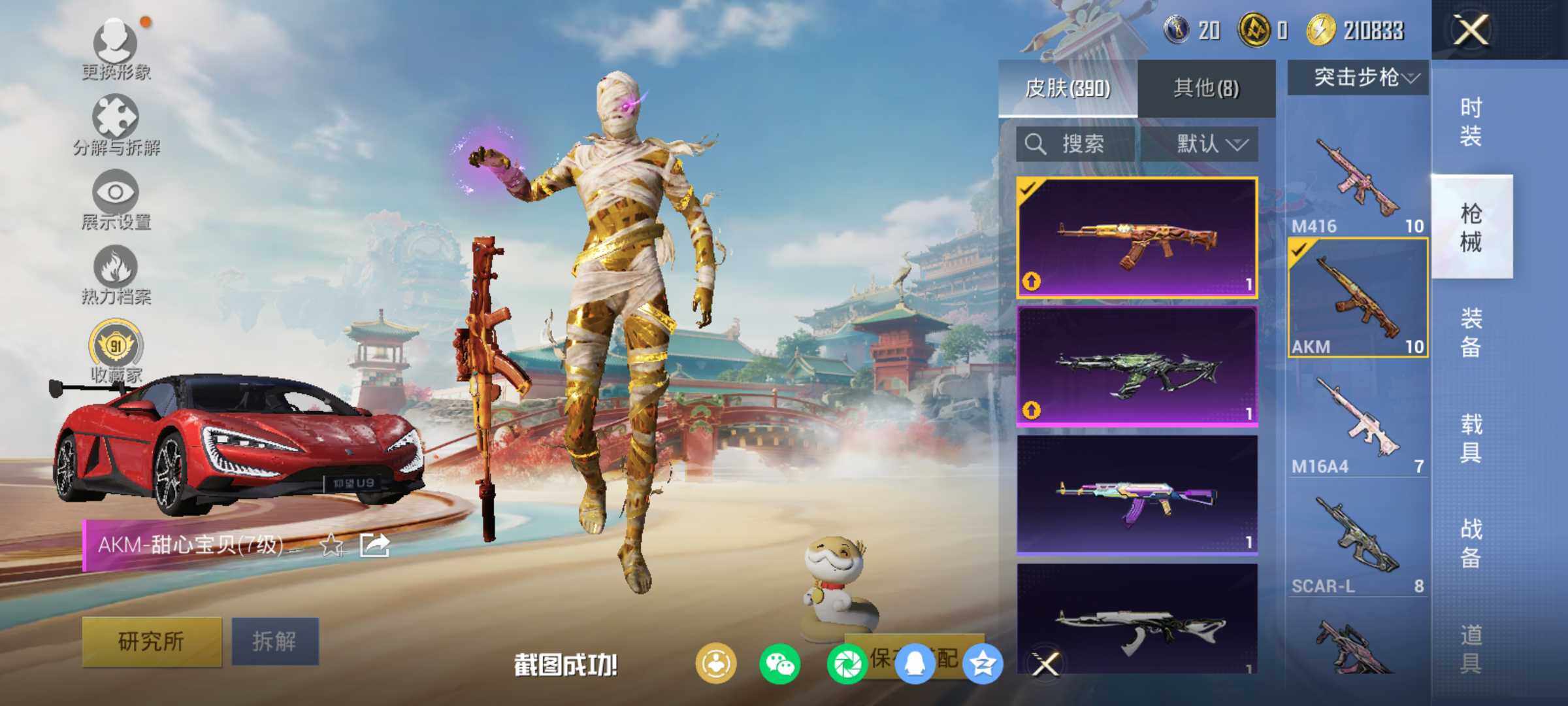 HPLX4114354和平精英账号详情图13