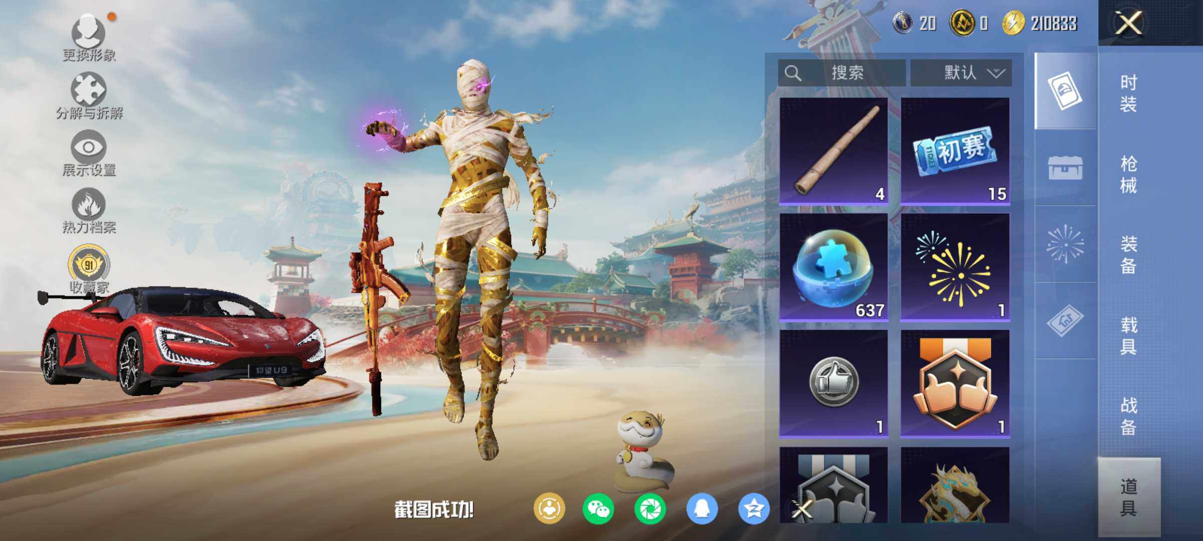 HPLX4114354和平精英账号详情图17