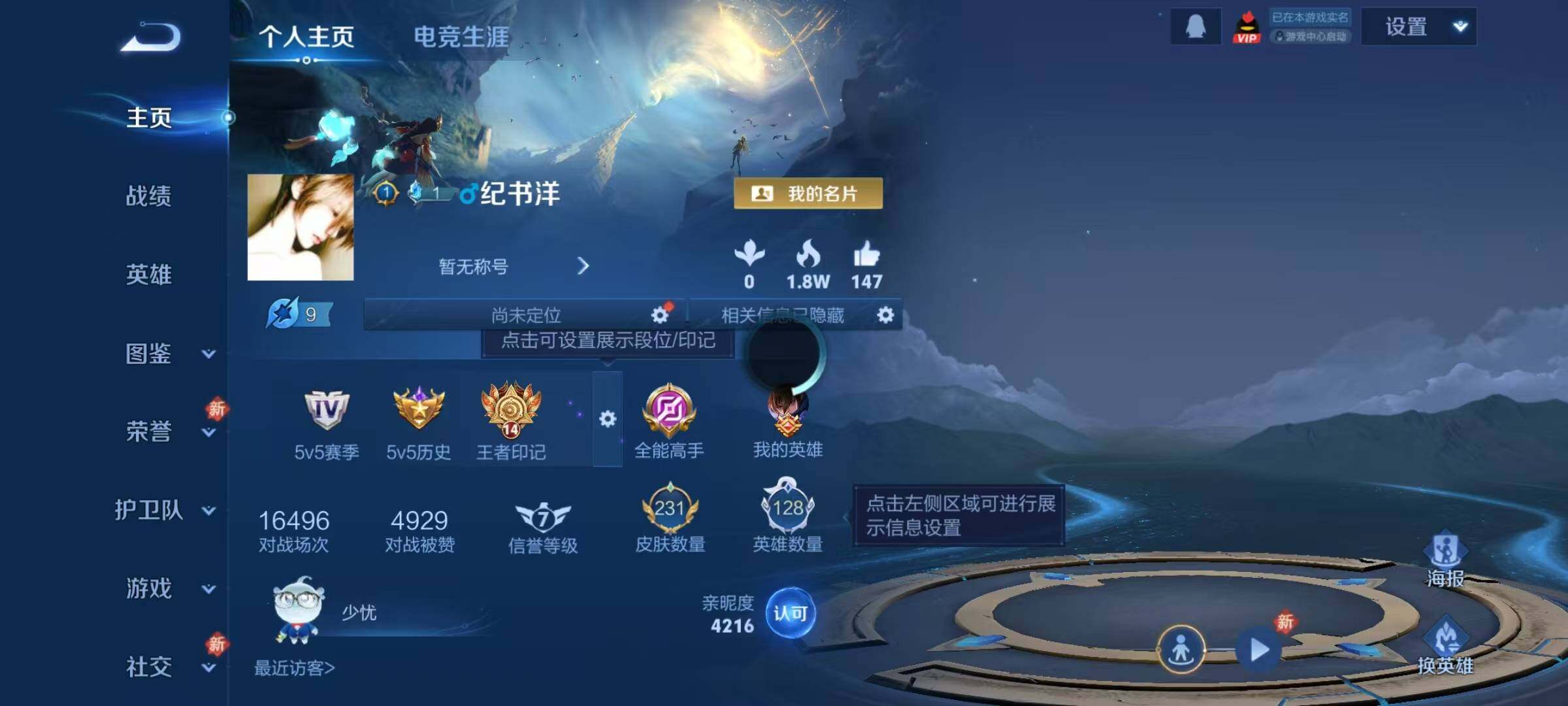 WZJZ4215614王者荣耀账号详情图6