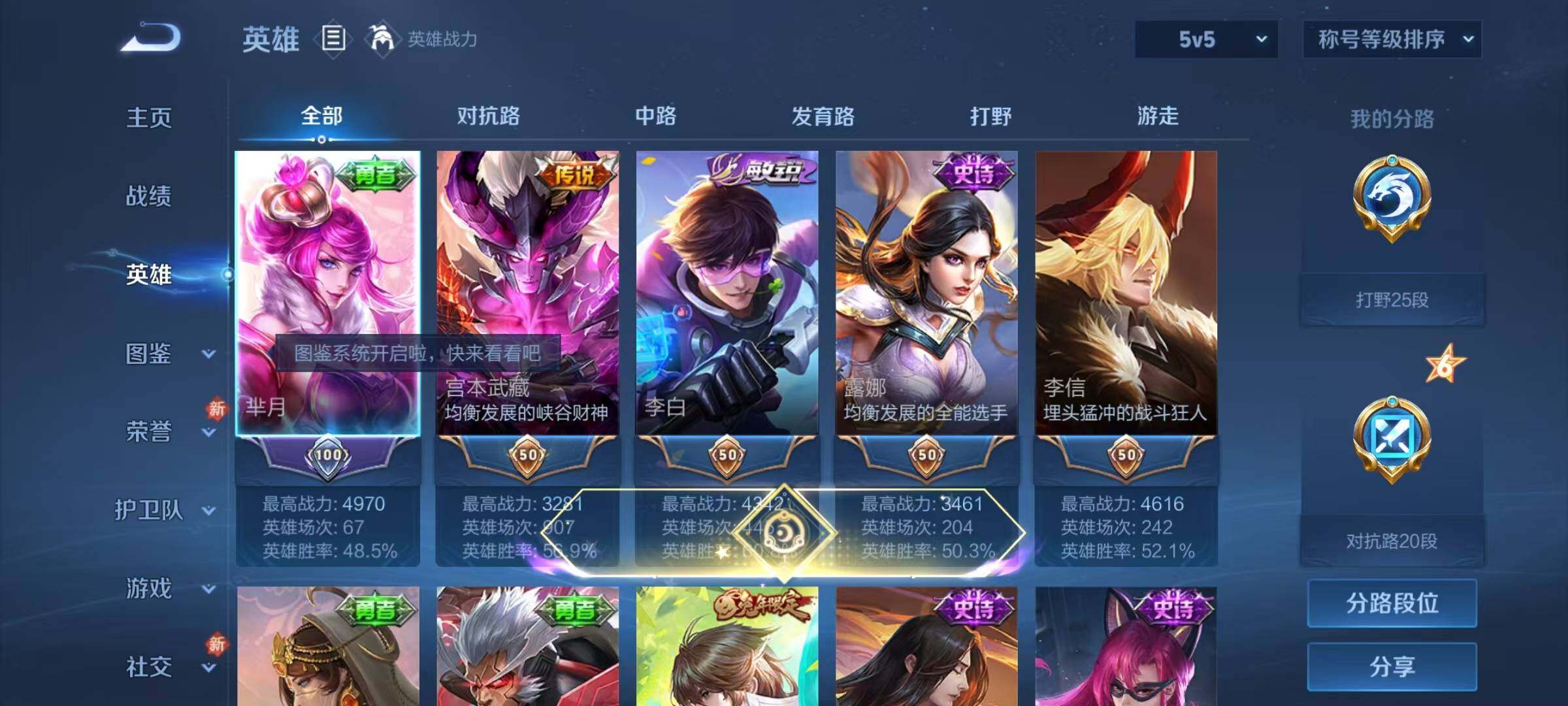 WZJZ4215614王者荣耀账号详情图7