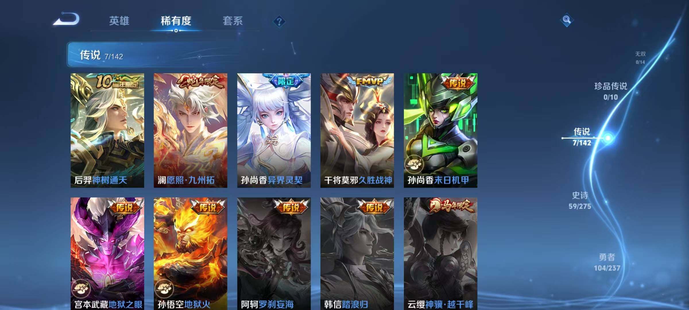 WZJZ4215614王者荣耀账号详情图10