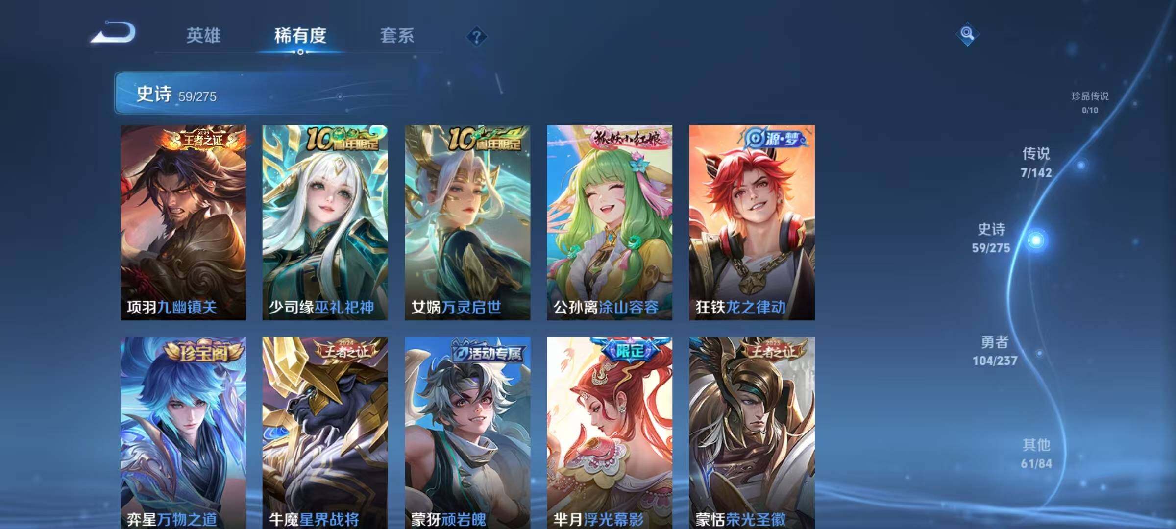 WZJZ4215614王者荣耀账号详情图11