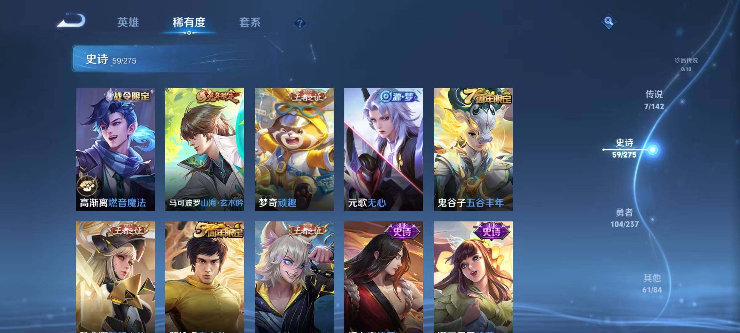 WZJZ4215614王者荣耀账号详情图12