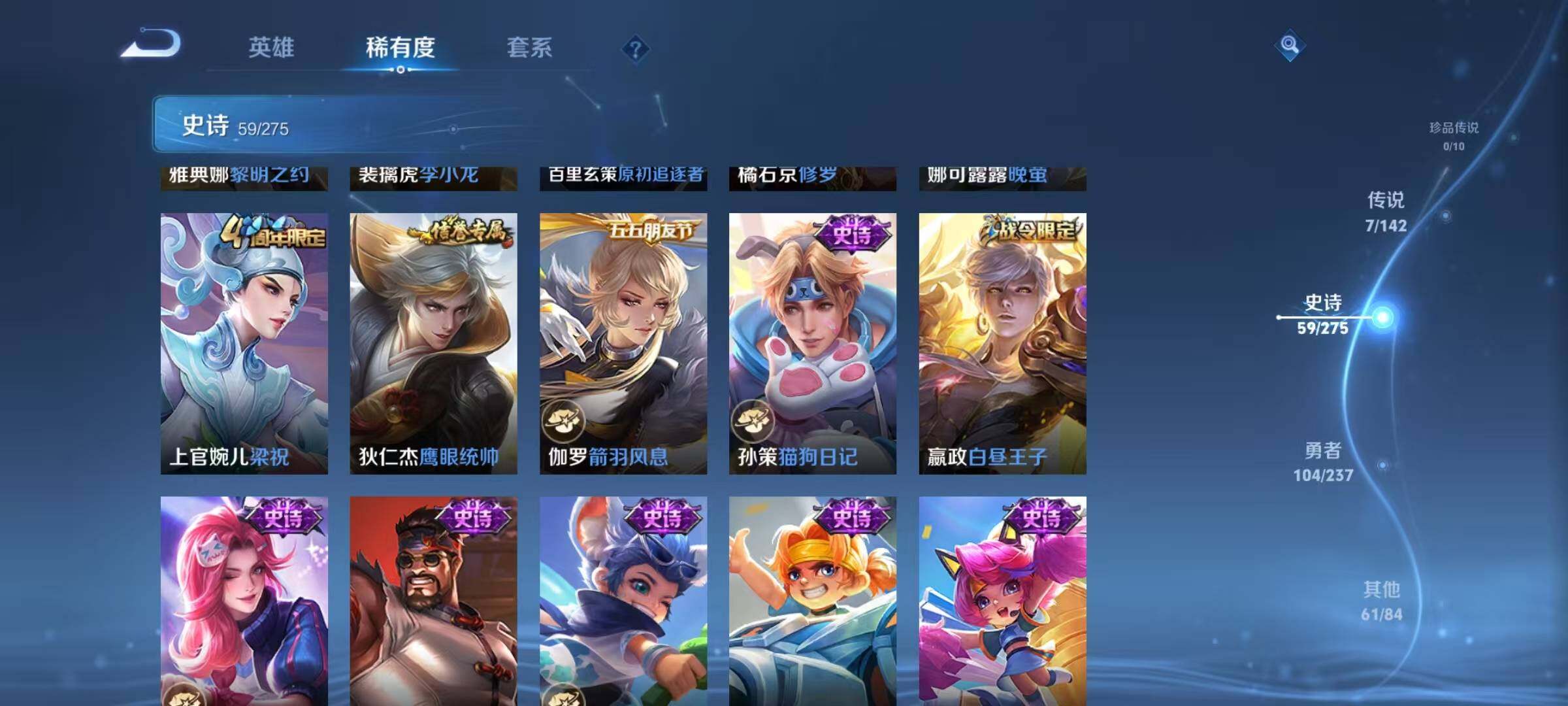 WZJZ4215614王者荣耀账号详情图13