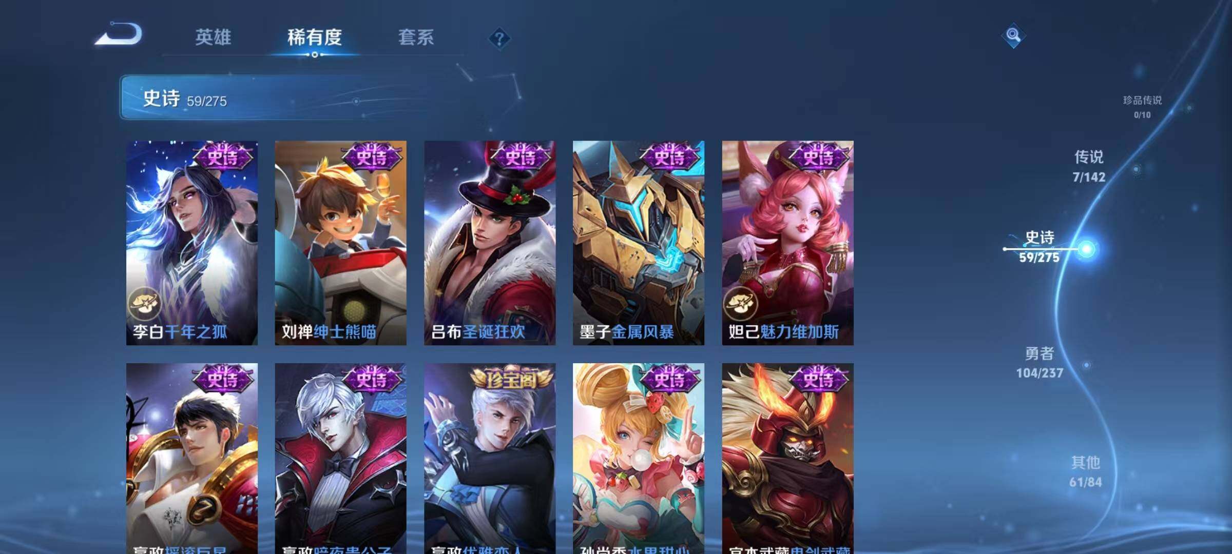 WZJZ4215614王者荣耀账号详情图15