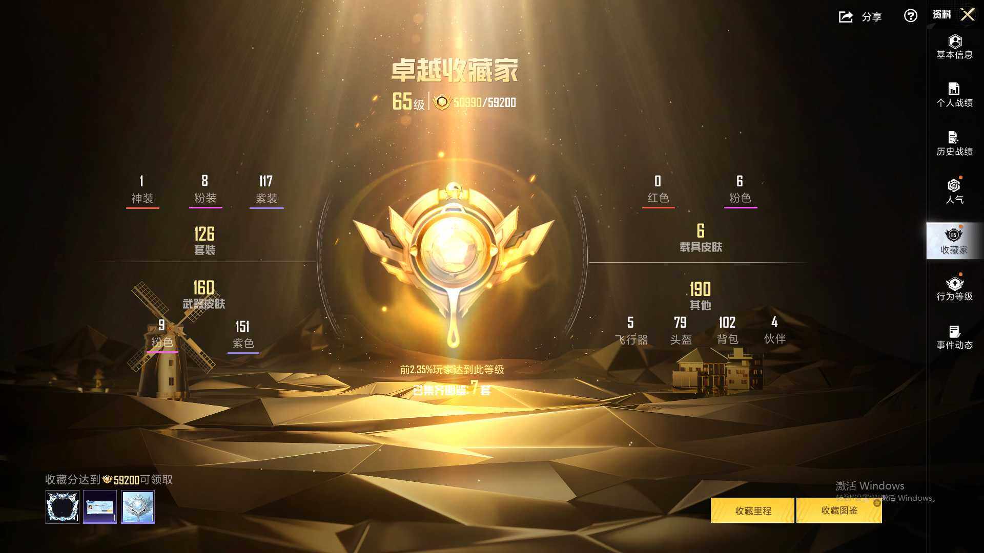 HPLE4114349和平精英账号详情图7