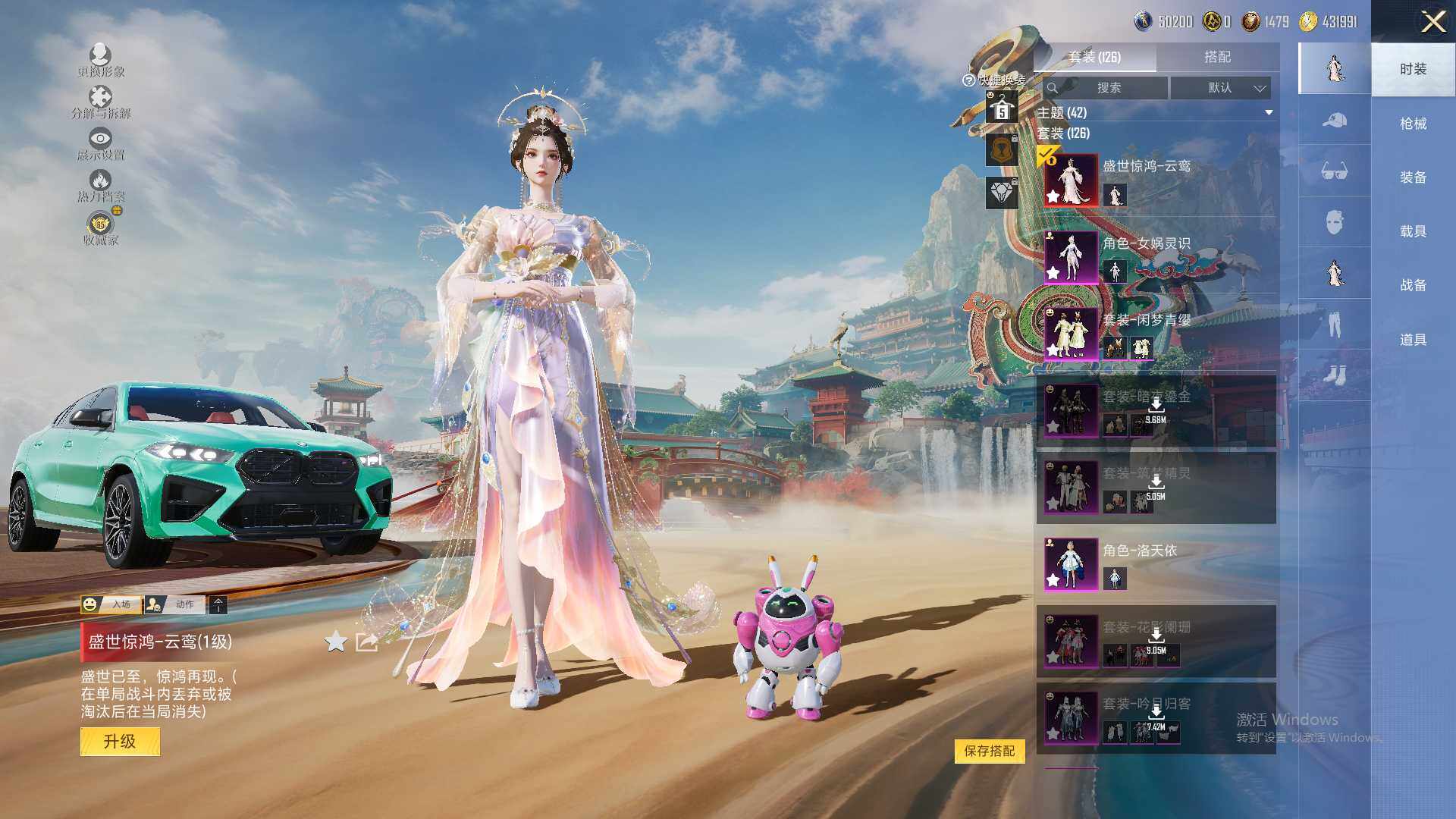 HPLE4114349和平精英账号详情图8