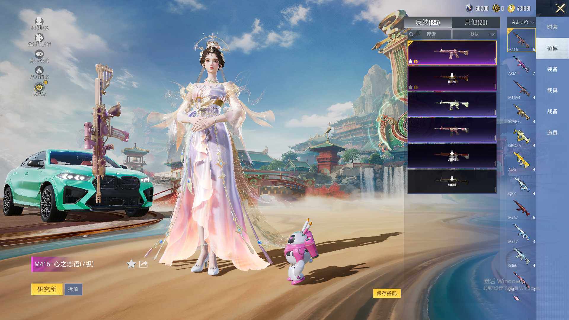 HPLE4114349和平精英账号详情图9