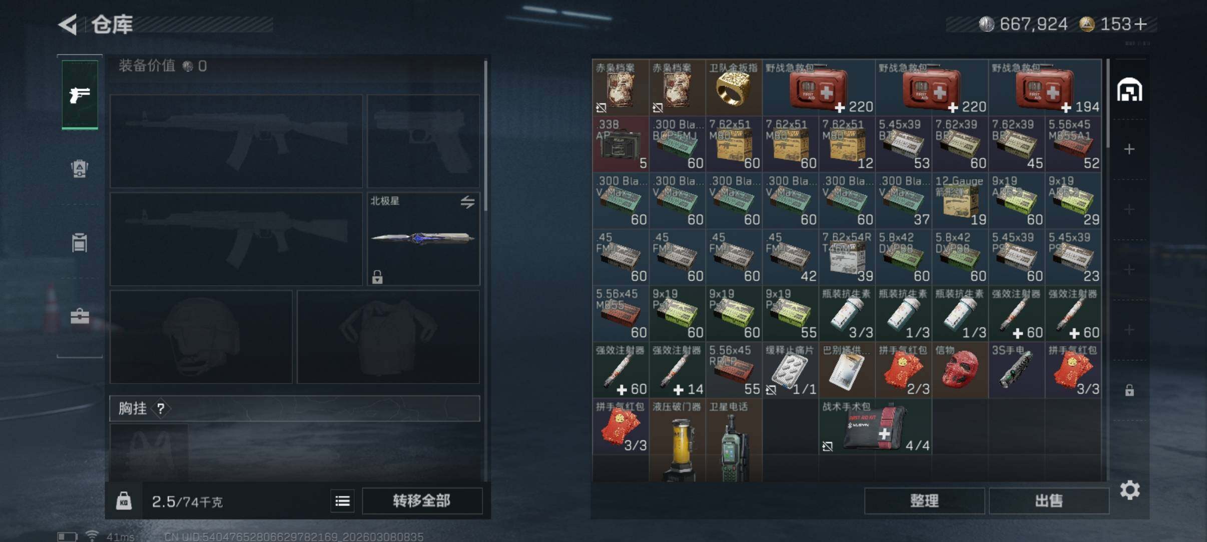 SJZCMW465949三角洲行动账号详情图8 SJZCMW465949三角洲行动账号详情图8