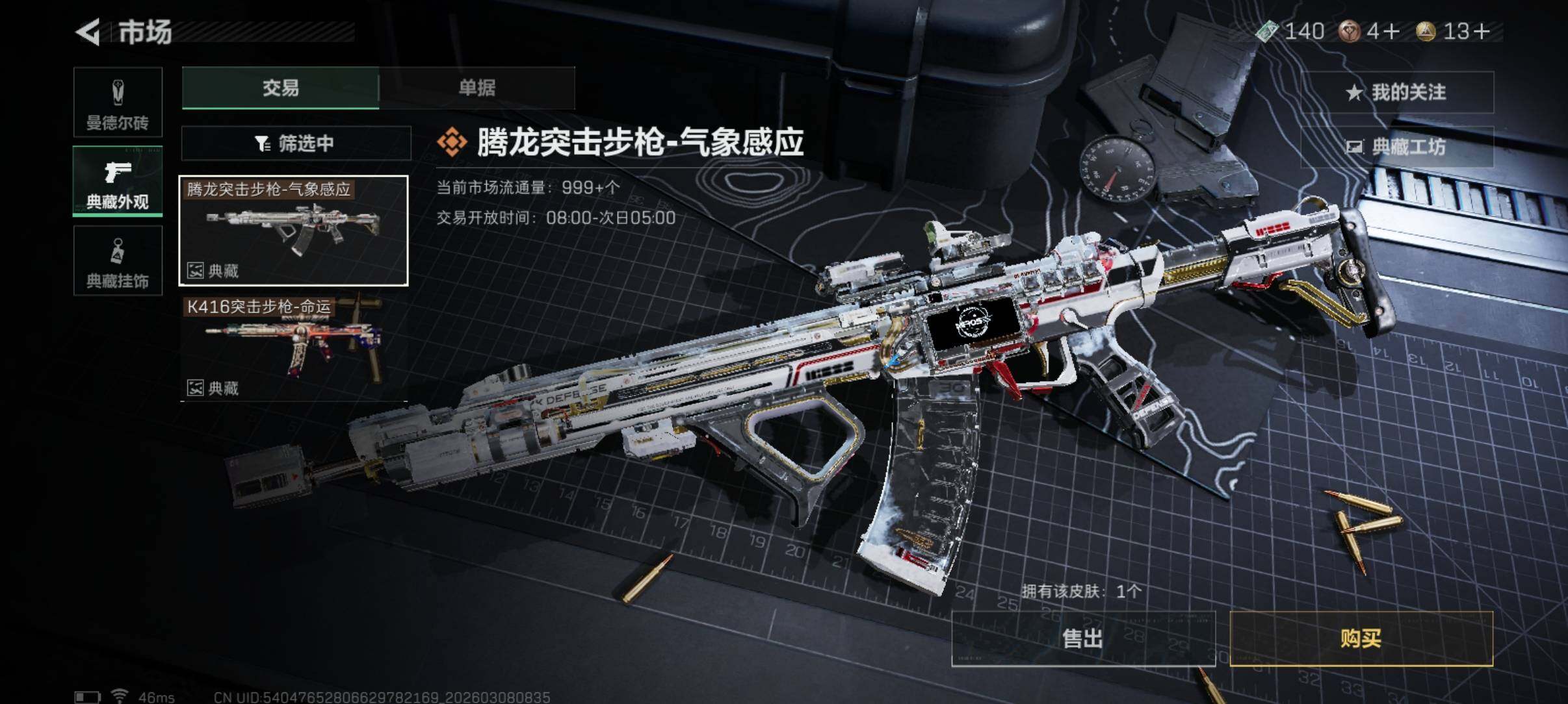 SJZCMW465949三角洲行动账号详情图9 SJZCMW465949三角洲行动账号详情图9