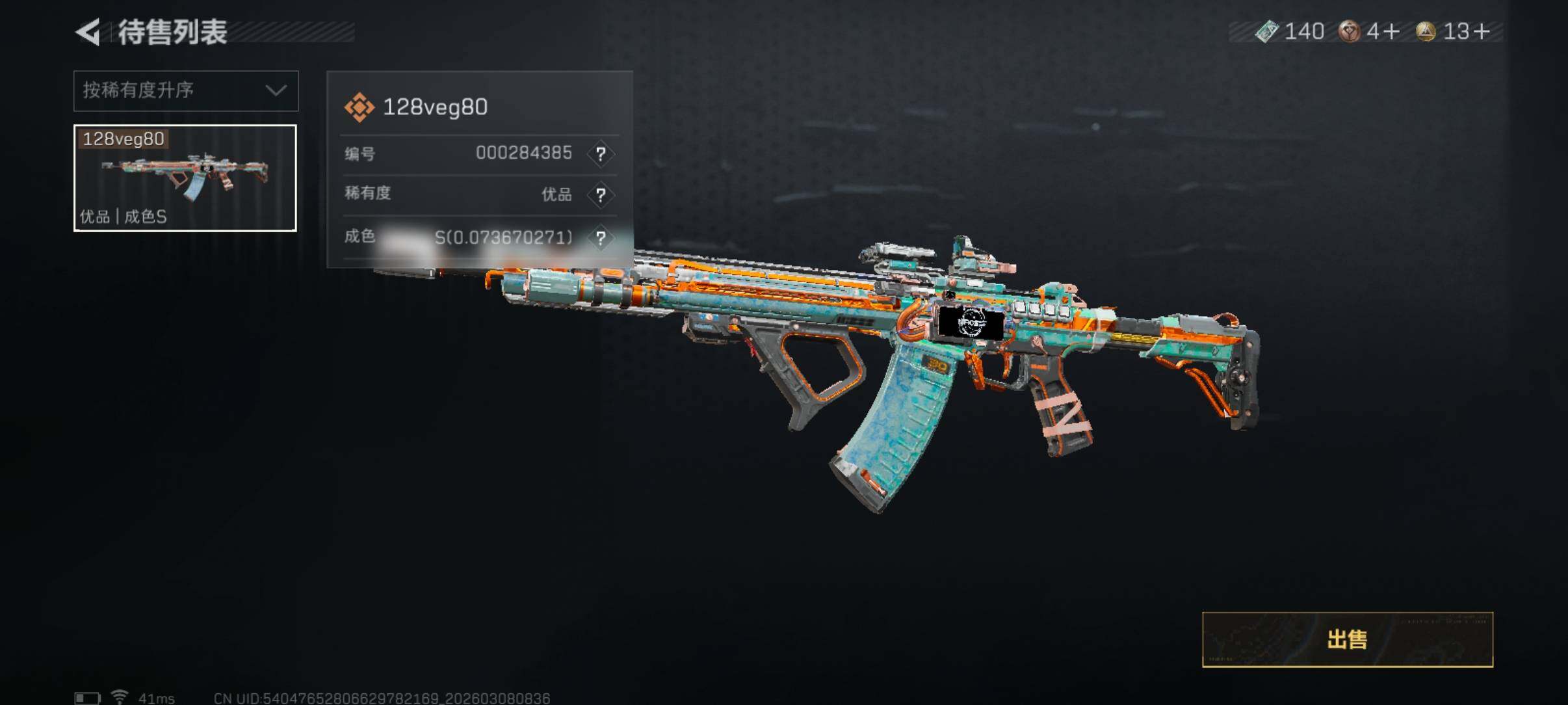 SJZCMW465949三角洲行动账号详情图10 SJZCMW465949三角洲行动账号详情图10