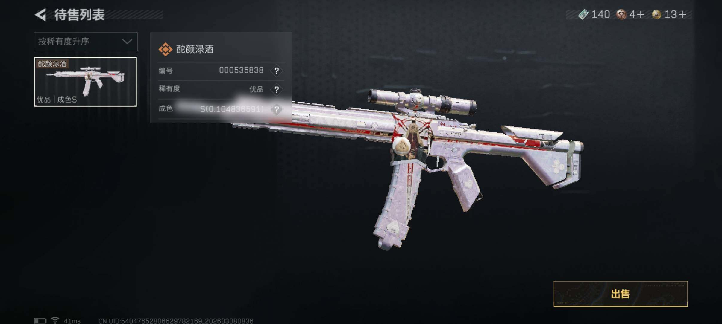 SJZCMW465949三角洲行动账号详情图11 SJZCMW465949三角洲行动账号详情图11