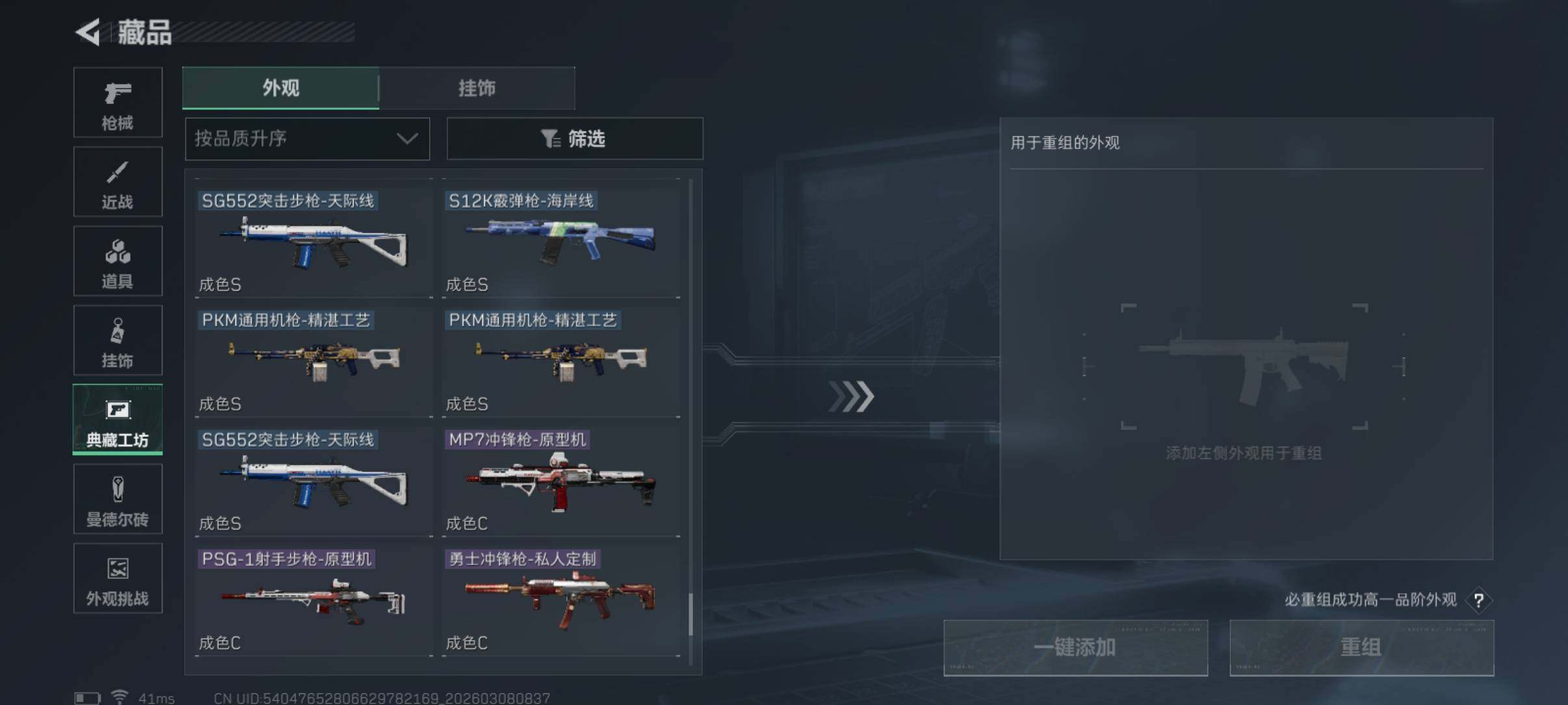 SJZCMW465949三角洲行动账号详情图12 SJZCMW465949三角洲行动账号详情图12