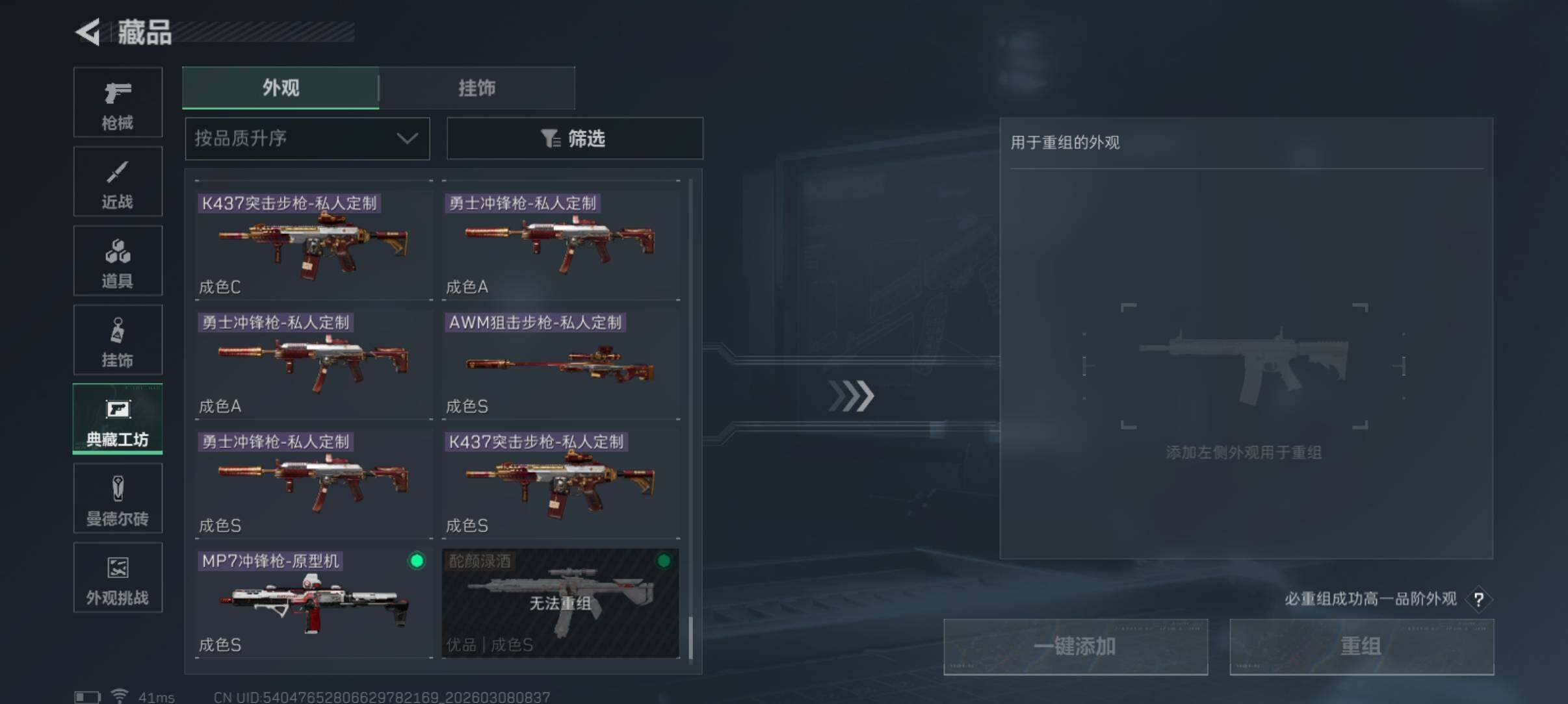 SJZCMW465949三角洲行动账号详情图13 SJZCMW465949三角洲行动账号详情图13