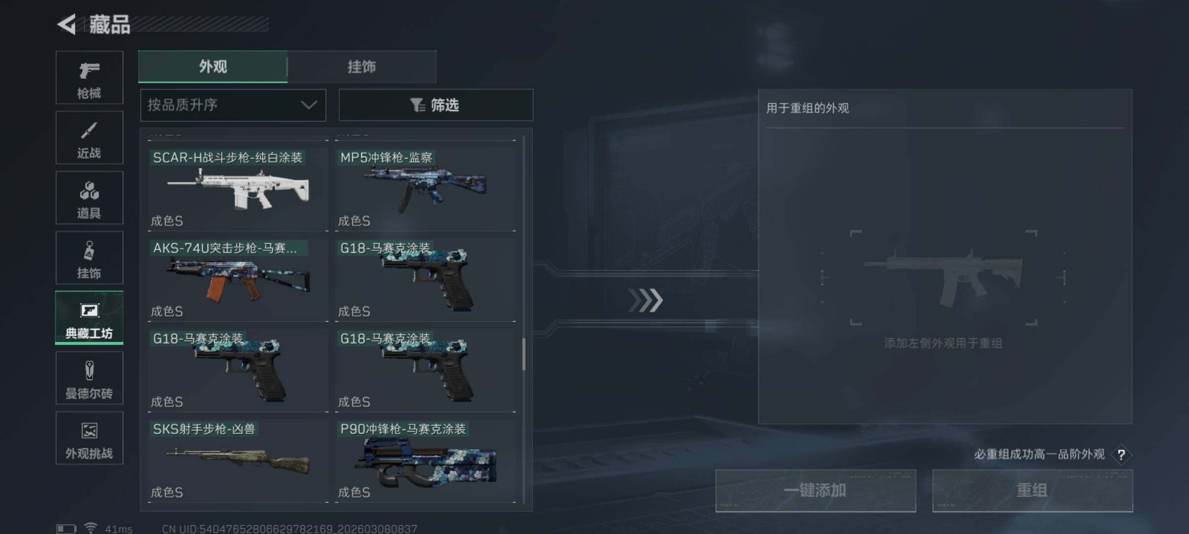 SJZCMW465949三角洲行动账号详情图14 SJZCMW465949三角洲行动账号详情图14