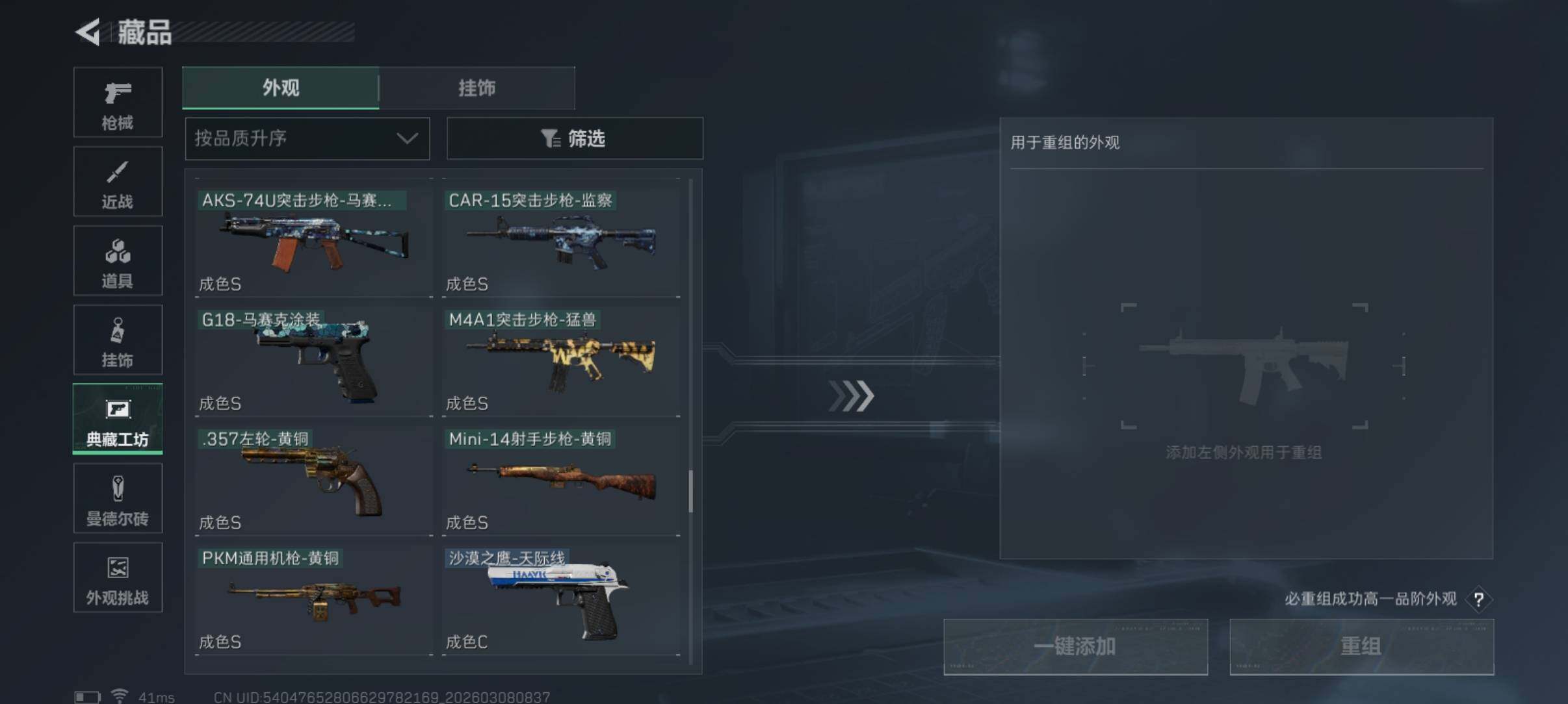 SJZCMW465949三角洲行动账号详情图15 SJZCMW465949三角洲行动账号详情图15