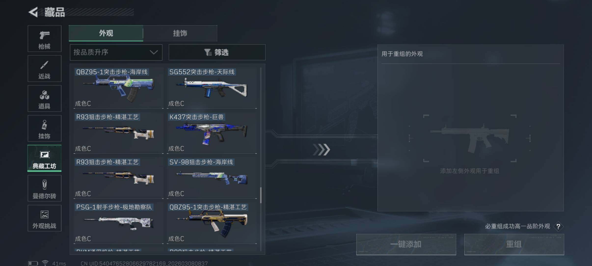 SJZCMW465949三角洲行动账号详情图16 SJZCMW465949三角洲行动账号详情图16