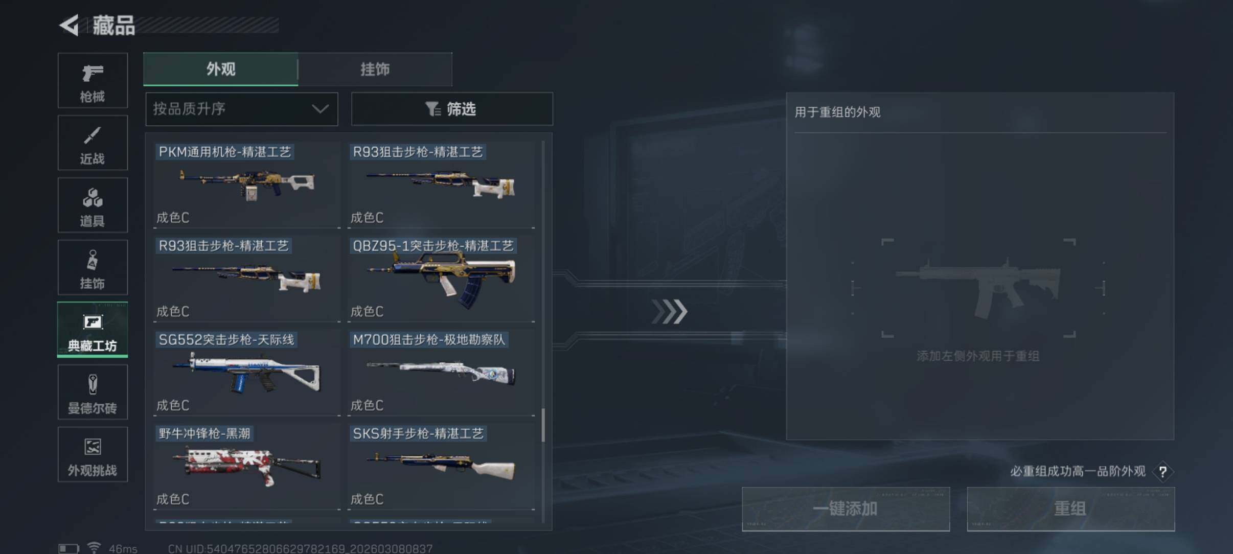 SJZCMW465949三角洲行动账号详情图17 SJZCMW465949三角洲行动账号详情图17