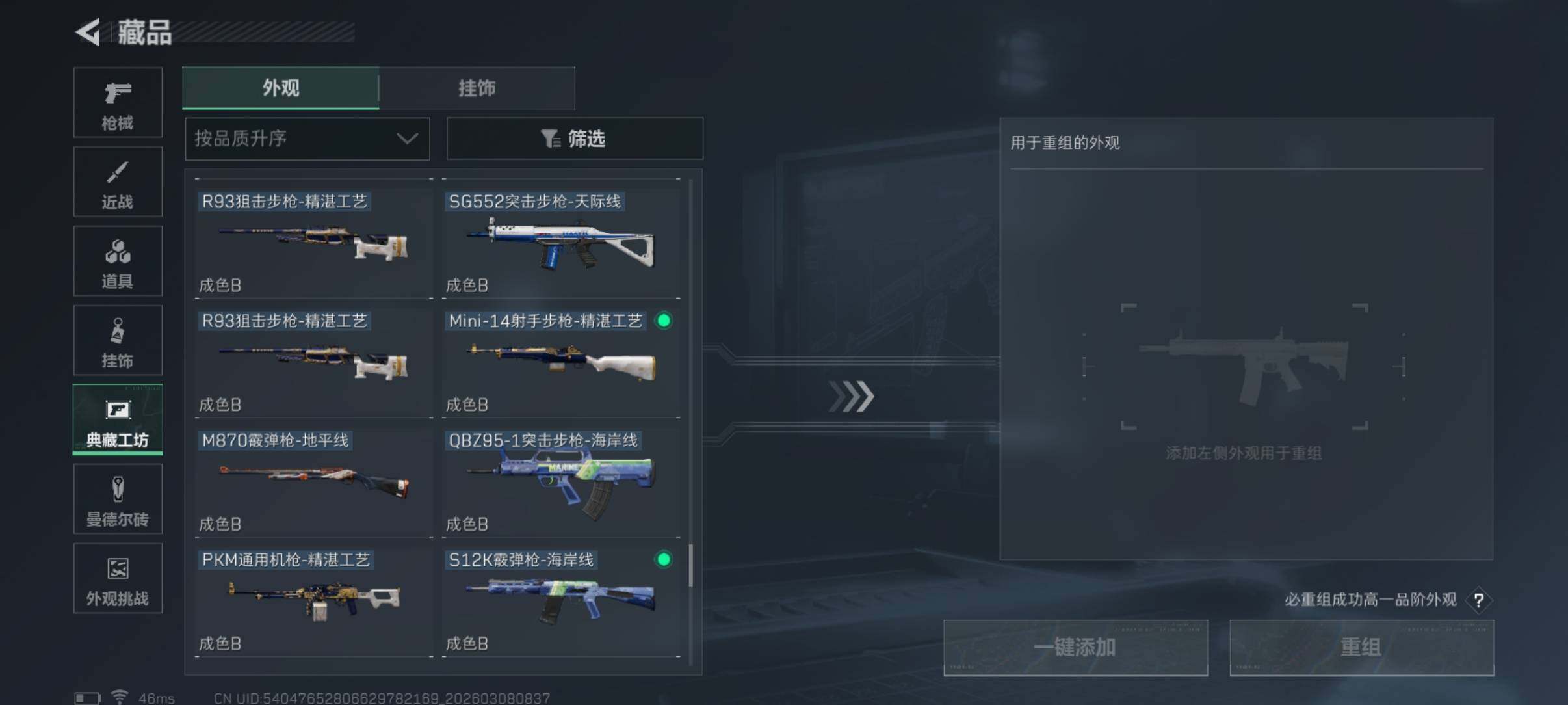 SJZCMW465949三角洲行动账号详情图18 SJZCMW465949三角洲行动账号详情图18