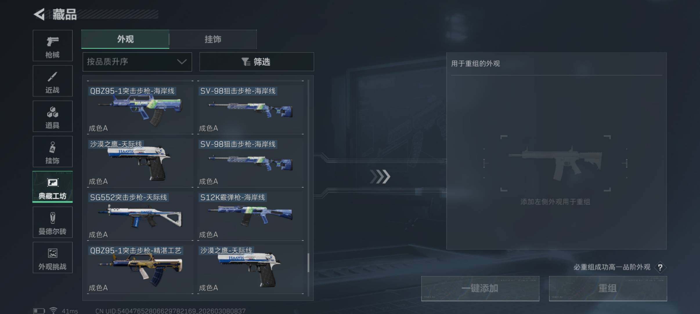 SJZCMW465949三角洲行动账号详情图19 SJZCMW465949三角洲行动账号详情图19