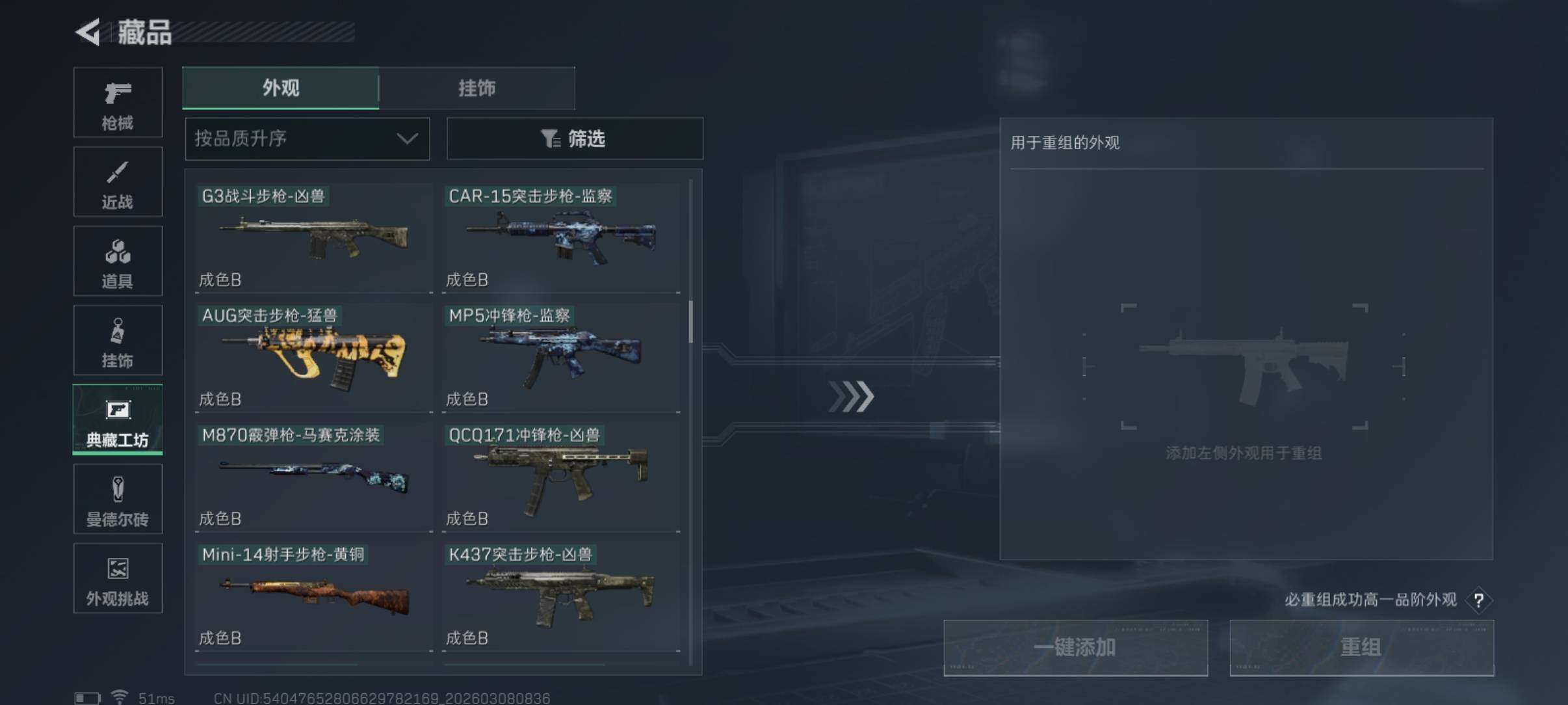 SJZCMW465949三角洲行动账号详情图20 SJZCMW465949三角洲行动账号详情图20