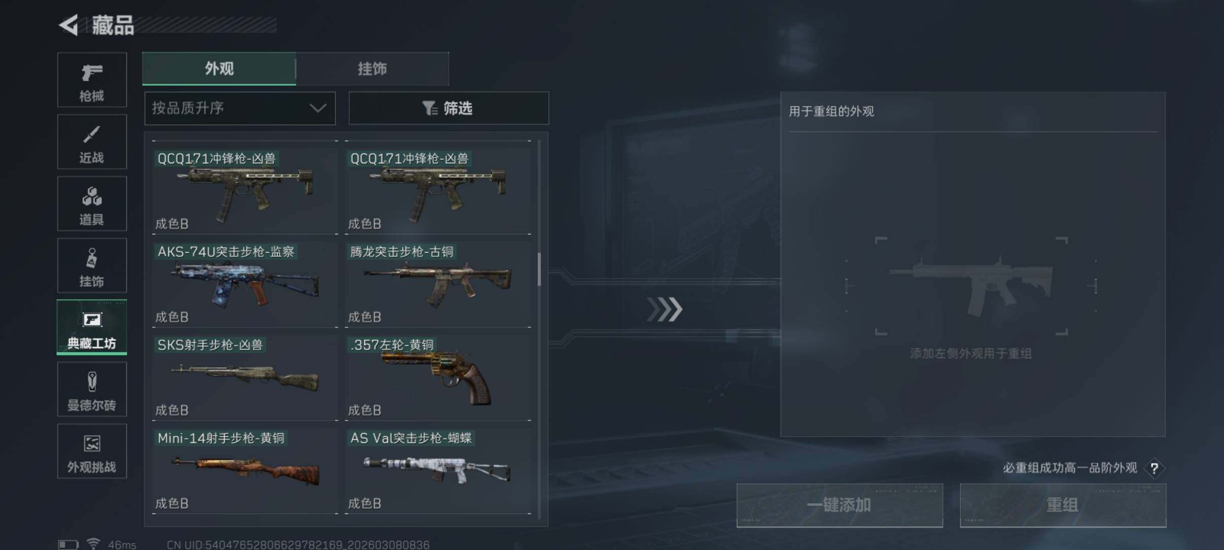 SJZCMW465949三角洲行动账号详情图21 SJZCMW465949三角洲行动账号详情图21