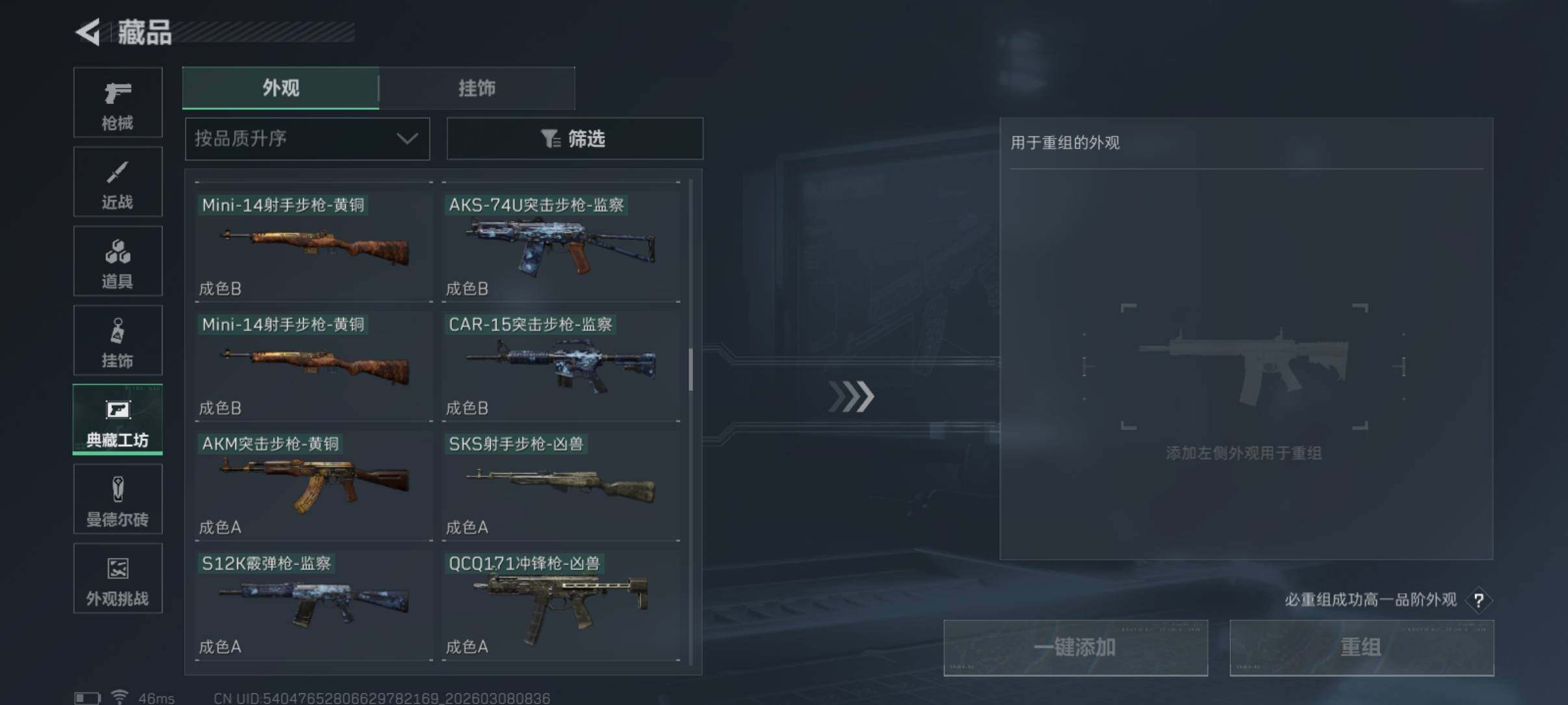 SJZCMW465949三角洲行动账号详情图22 SJZCMW465949三角洲行动账号详情图22